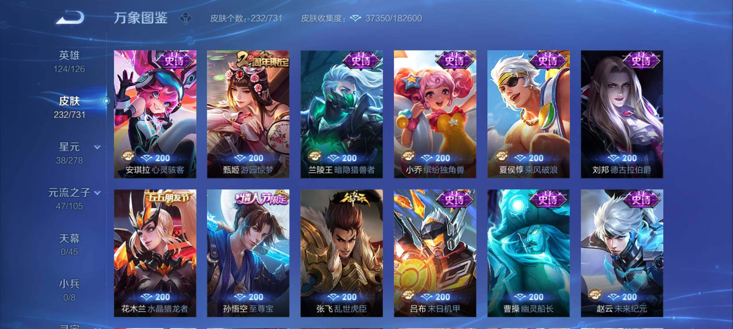 WZCMY3289000王者荣耀账号详情图14