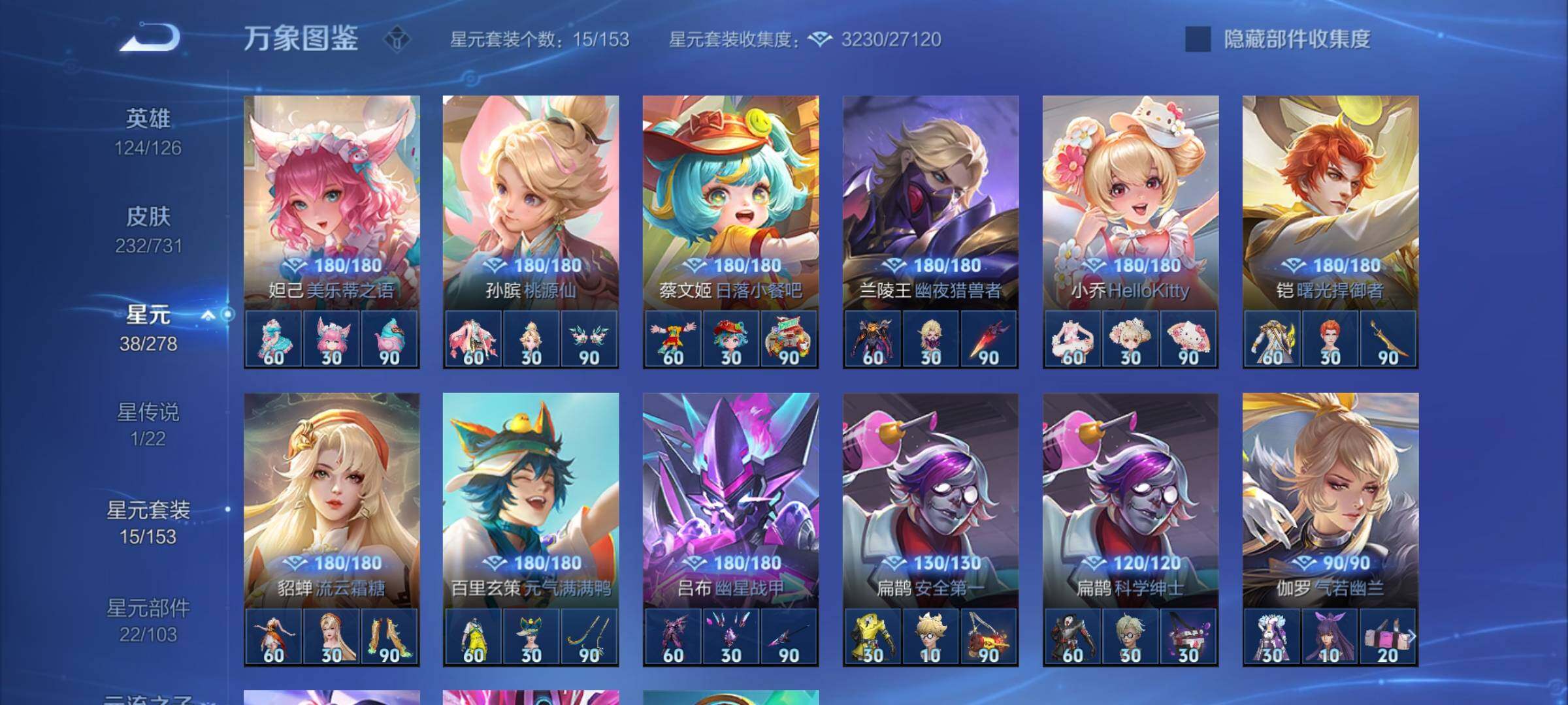 WZCMY3289000王者荣耀账号详情图17