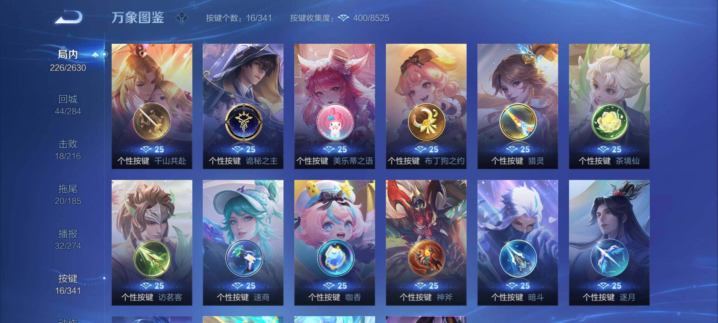WZCMY3289000王者荣耀账号详情图16