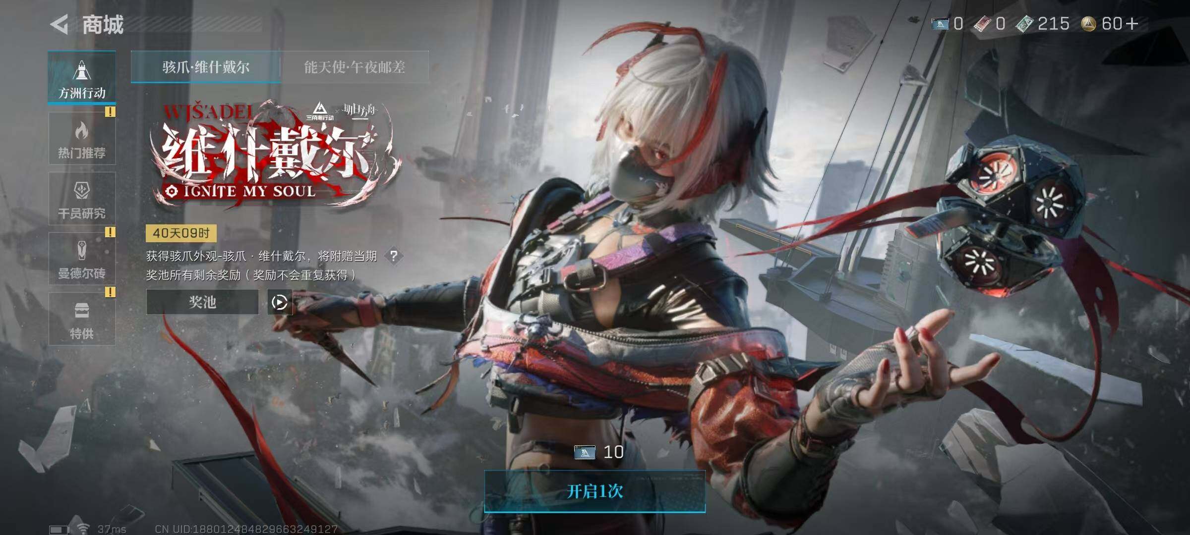SJZEY332597三角洲行动账号详情图10