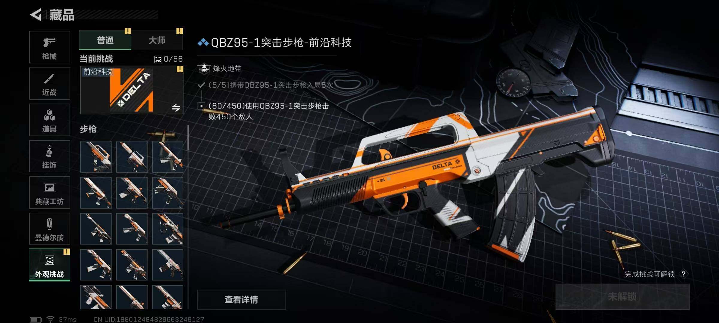 SJZEY332597三角洲行动账号详情图8