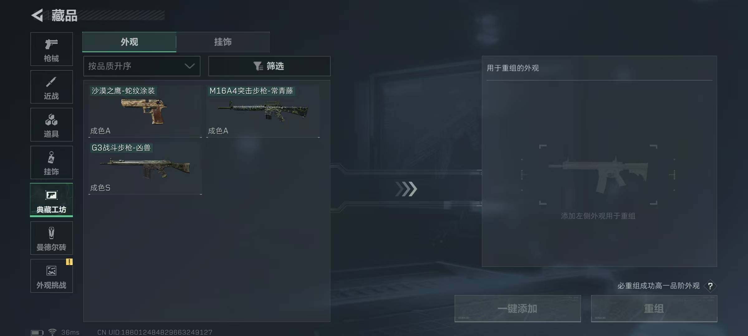 SJZEY332597三角洲行动账号详情图13