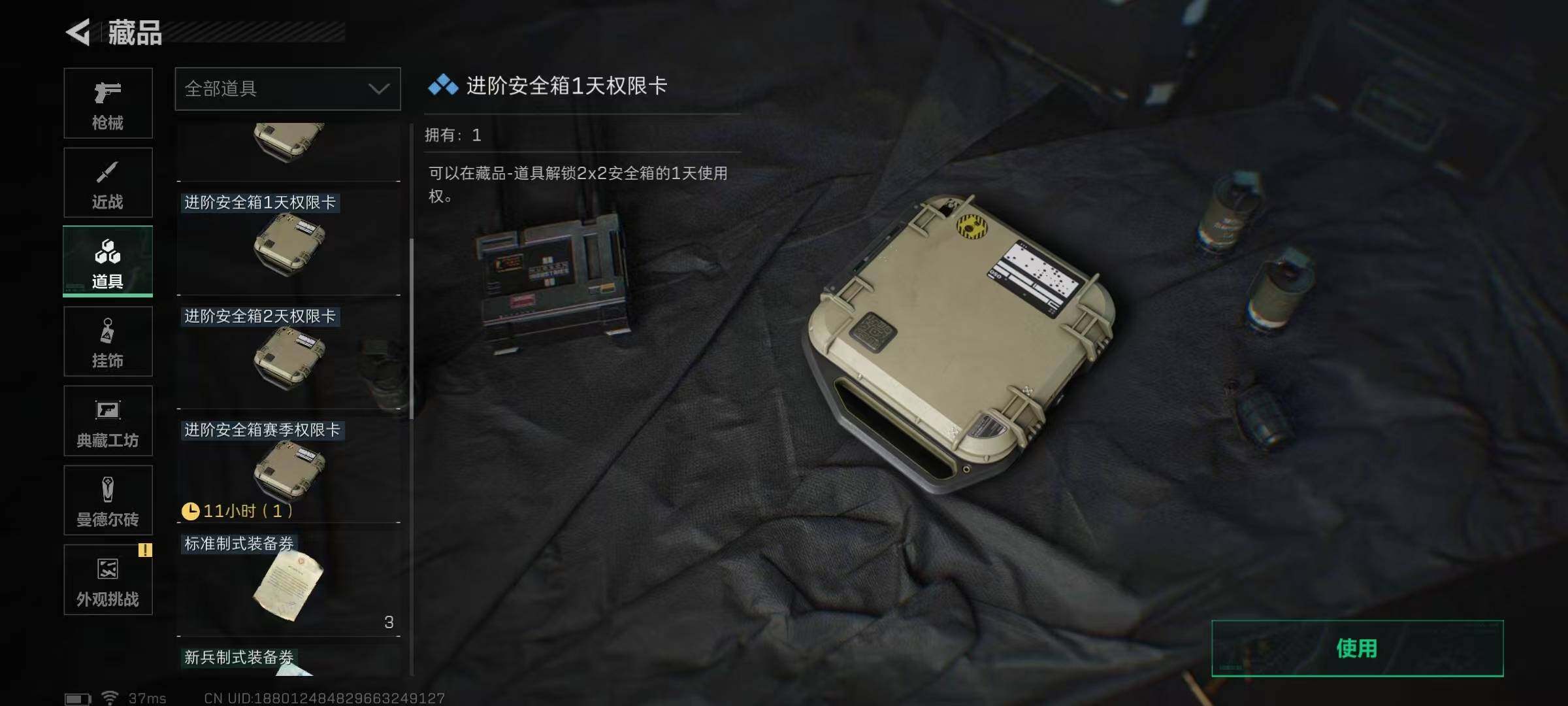 SJZEY332597三角洲行动账号详情图19