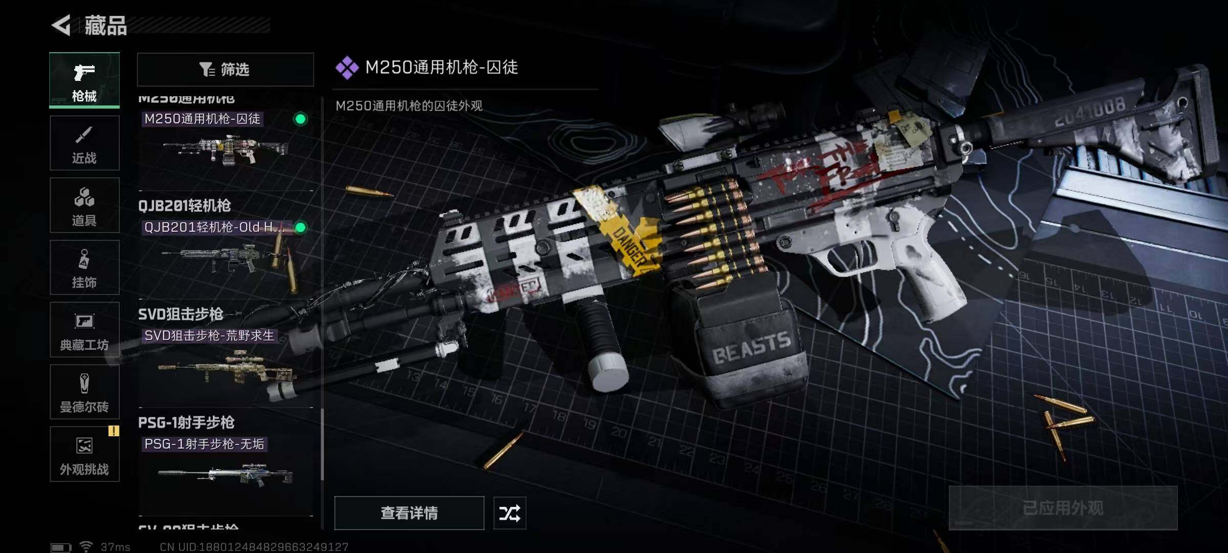 SJZEY332597三角洲行动账号详情图25