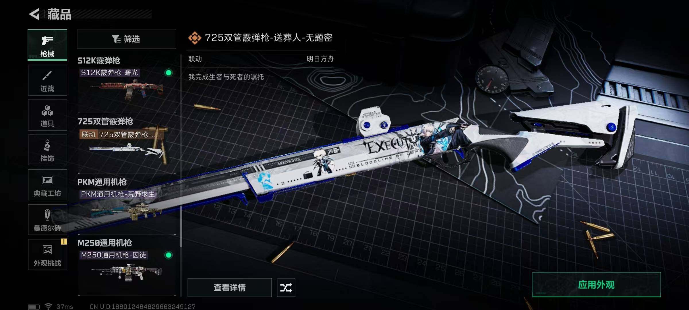 SJZEY332597三角洲行动账号详情图26