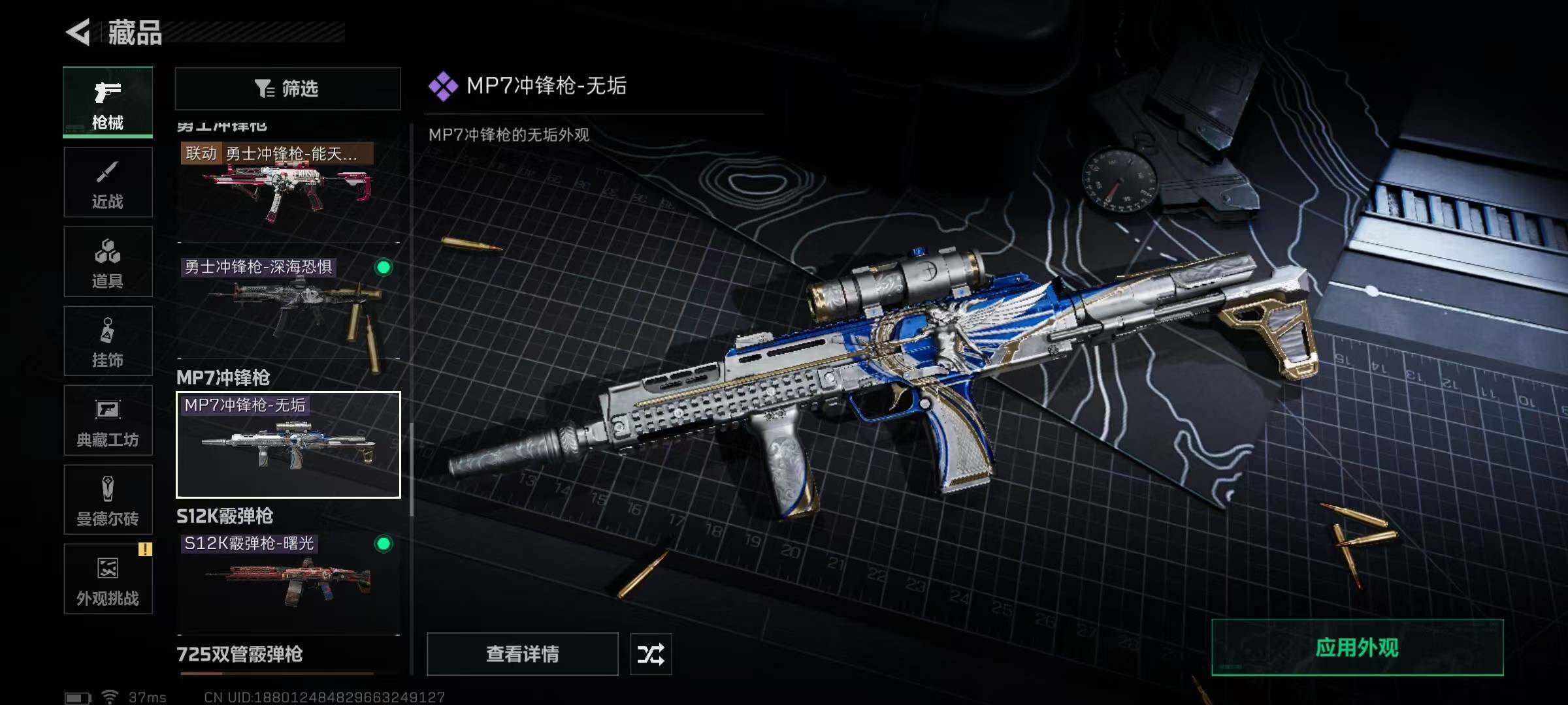 SJZEY332597三角洲行动账号详情图27