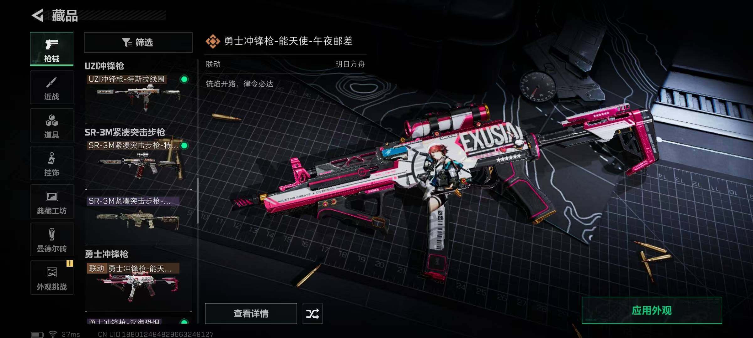 SJZEY332597三角洲行动账号详情图28
