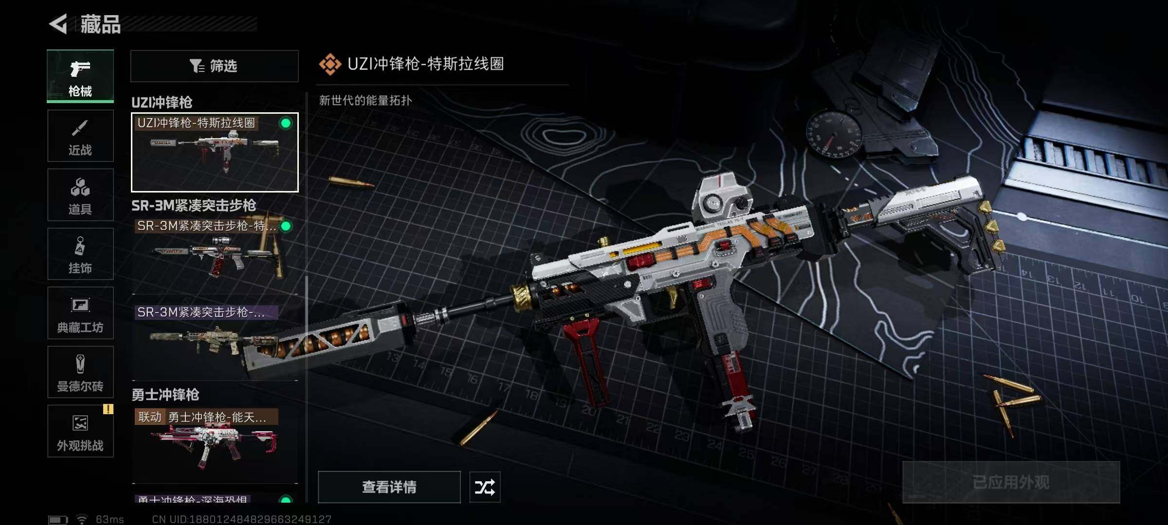 SJZEY332597三角洲行动账号详情图29