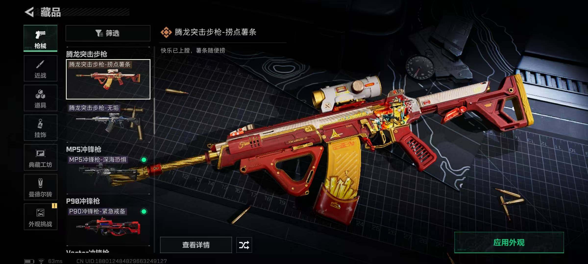 SJZEY332597三角洲行动账号详情图32