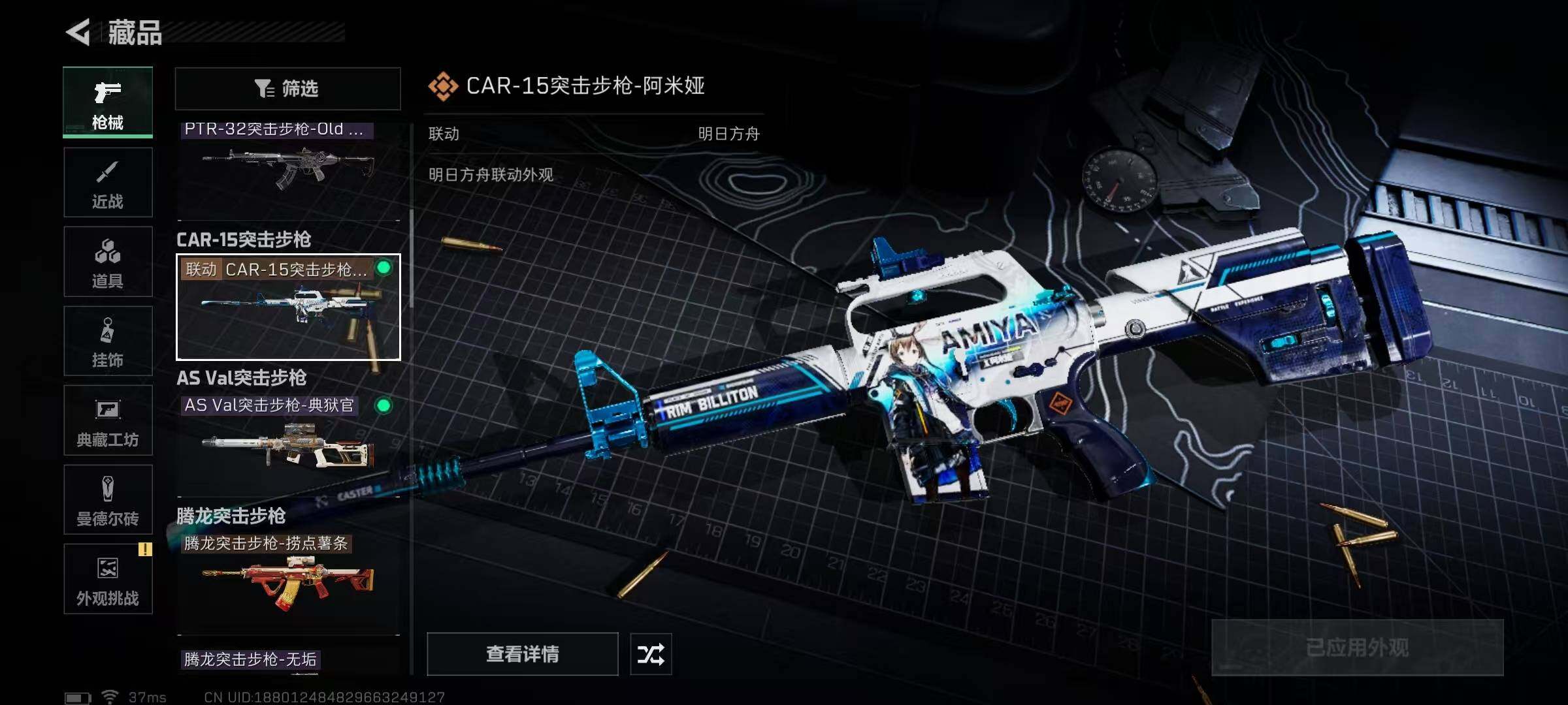 SJZEY332597三角洲行动账号详情图33