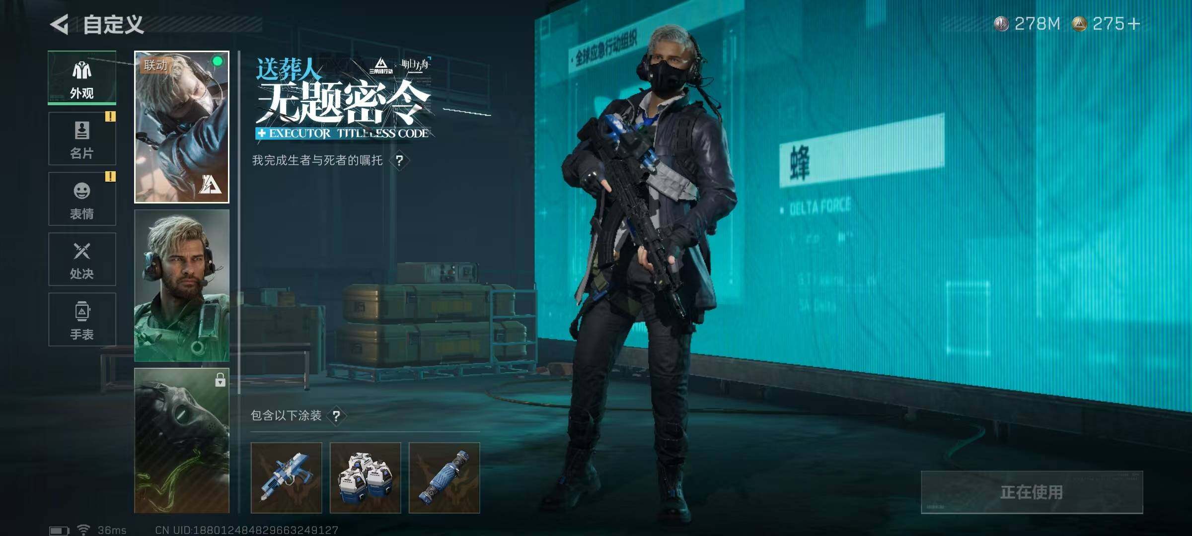 SJZEY332597三角洲行动账号详情图4