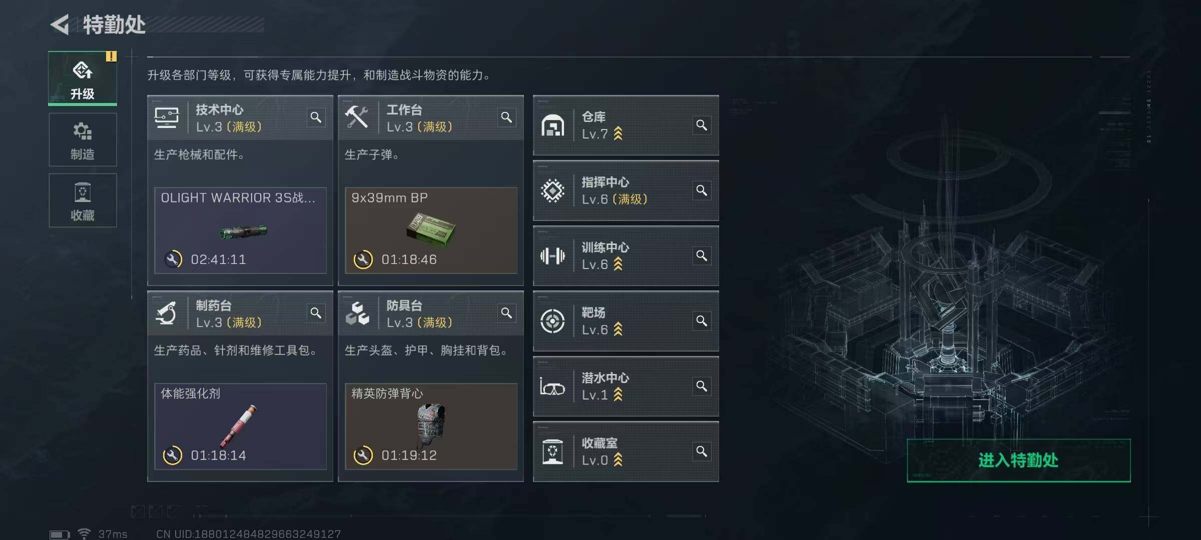 SJZEY332597三角洲行动账号详情图5