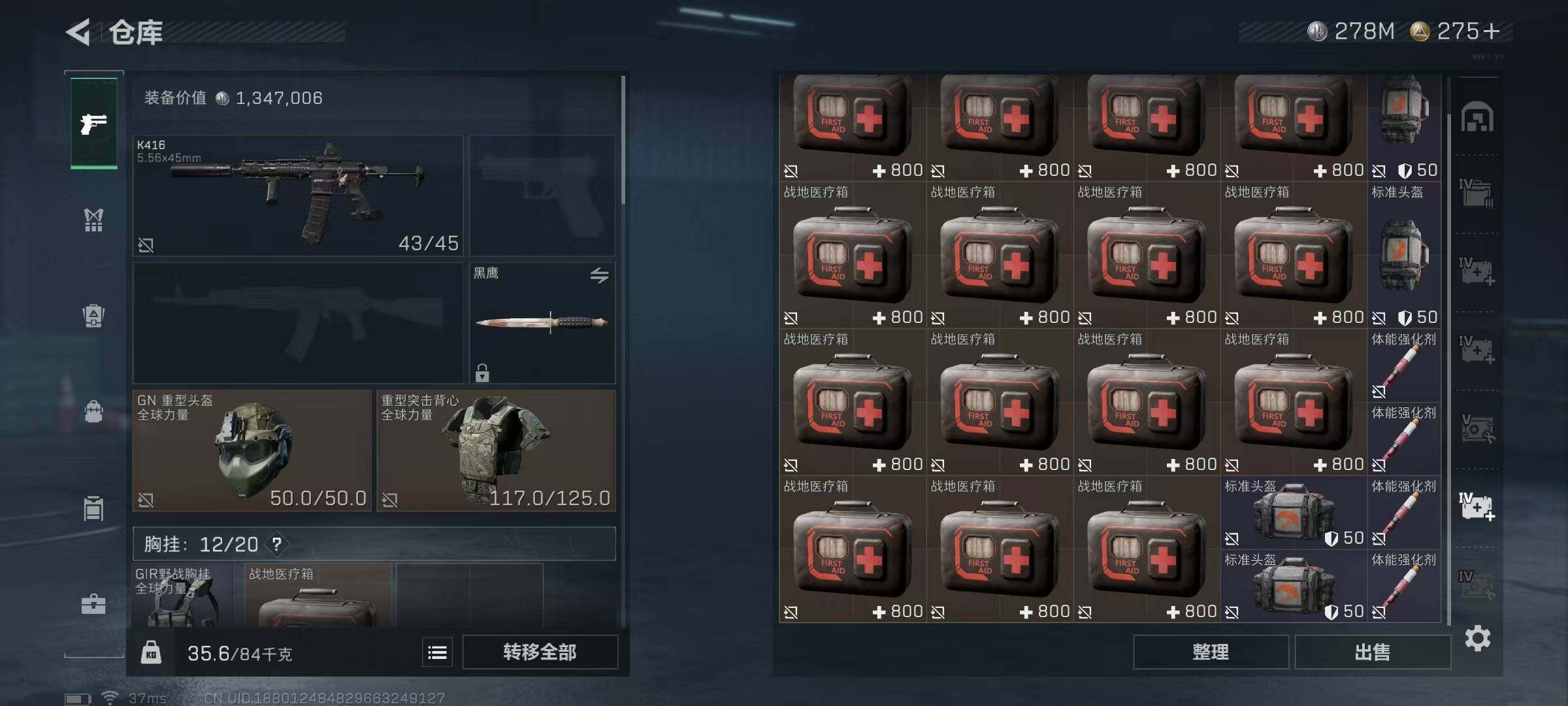 SJZEY332597三角洲行动账号详情图40