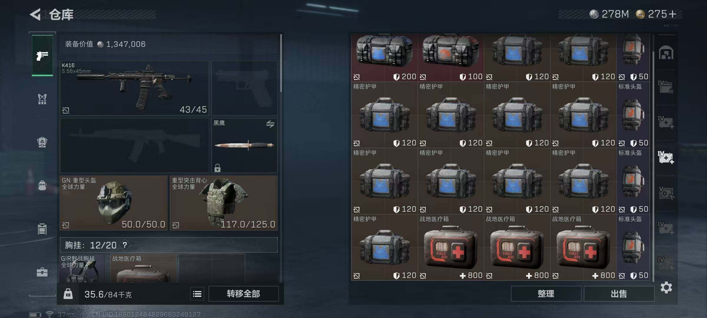 SJZEY332597三角洲行动账号详情图45