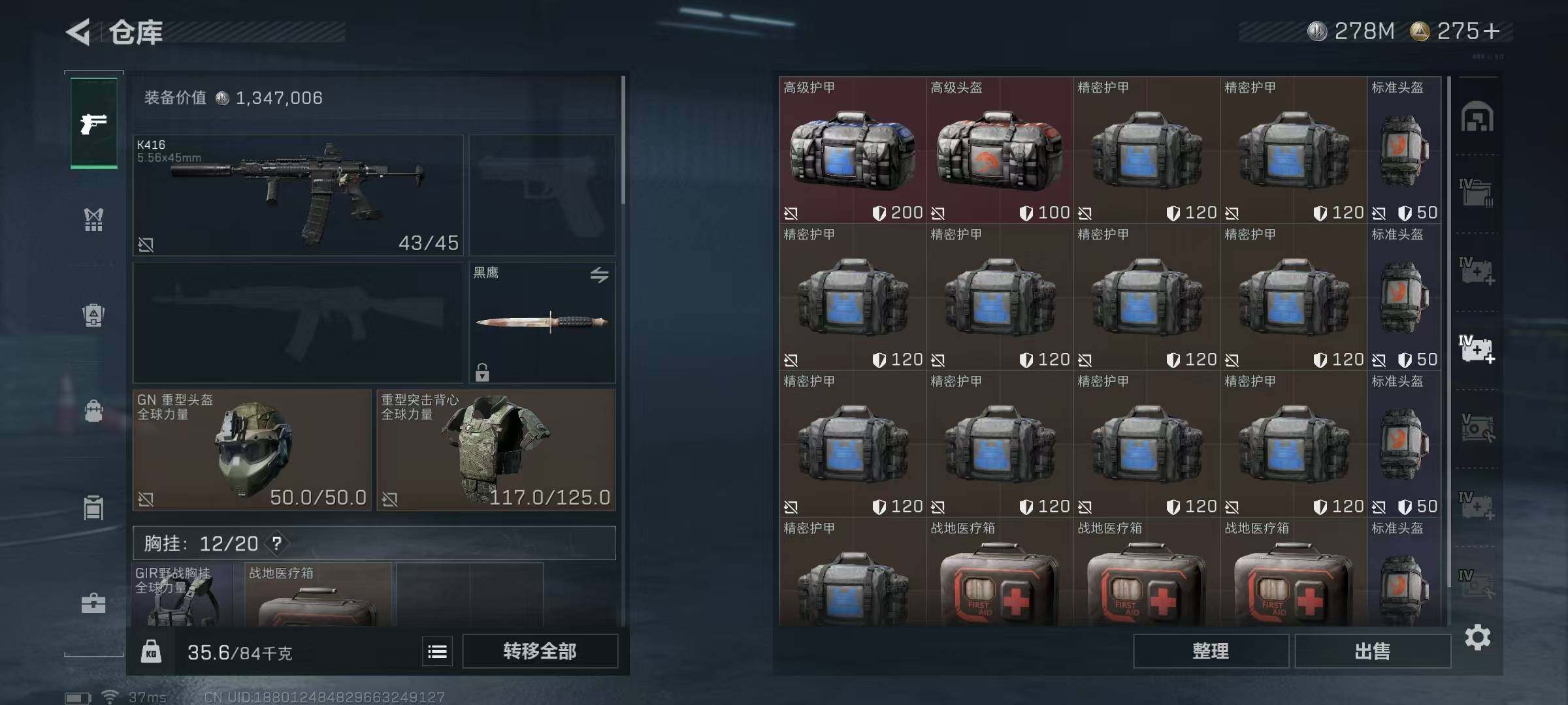 SJZEY332597三角洲行动账号详情图46