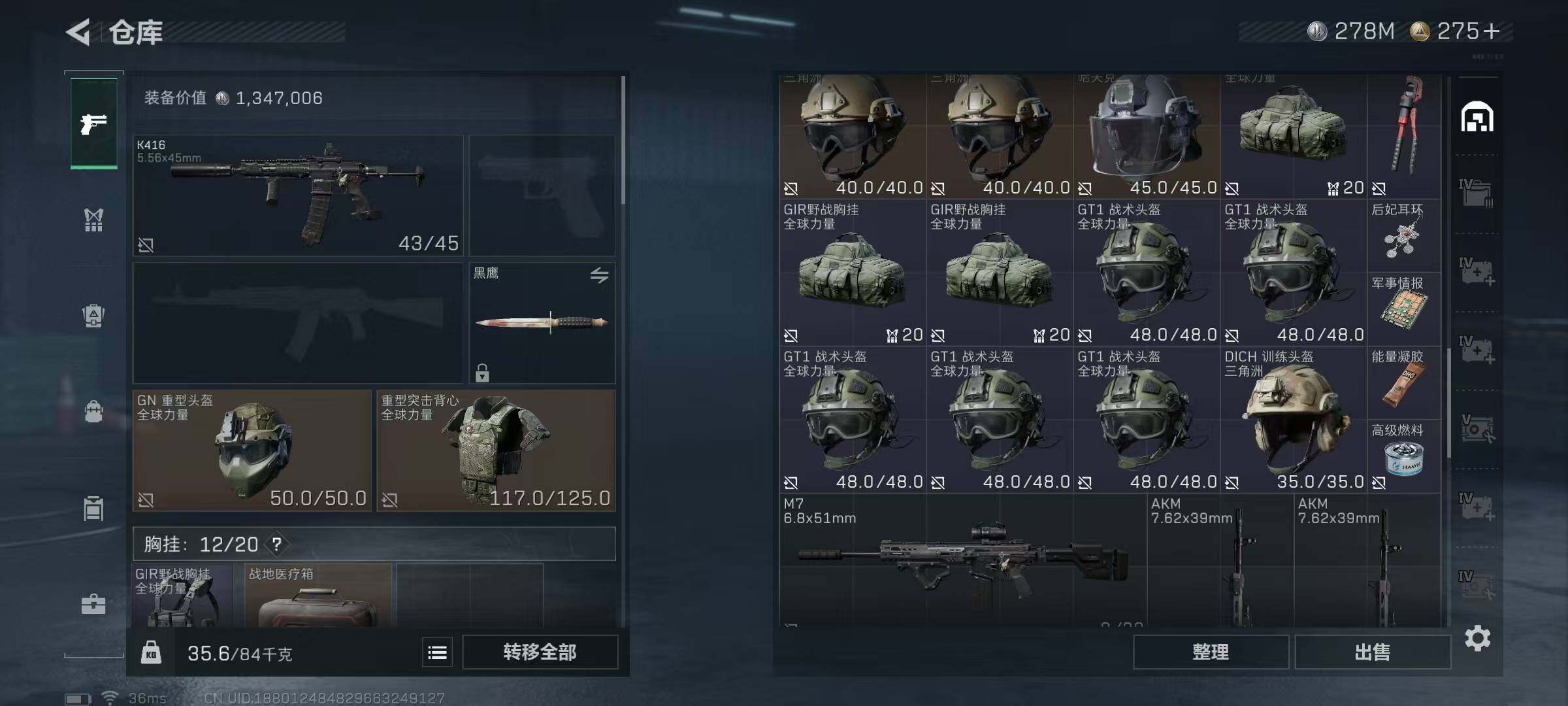 SJZEY332597三角洲行动账号详情图54