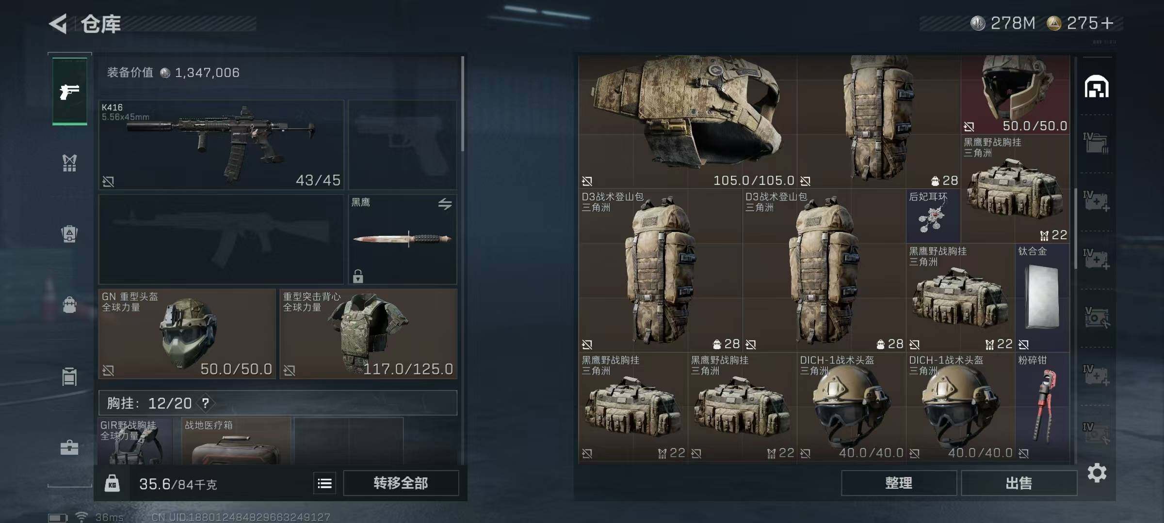 SJZEY332597三角洲行动账号详情图56