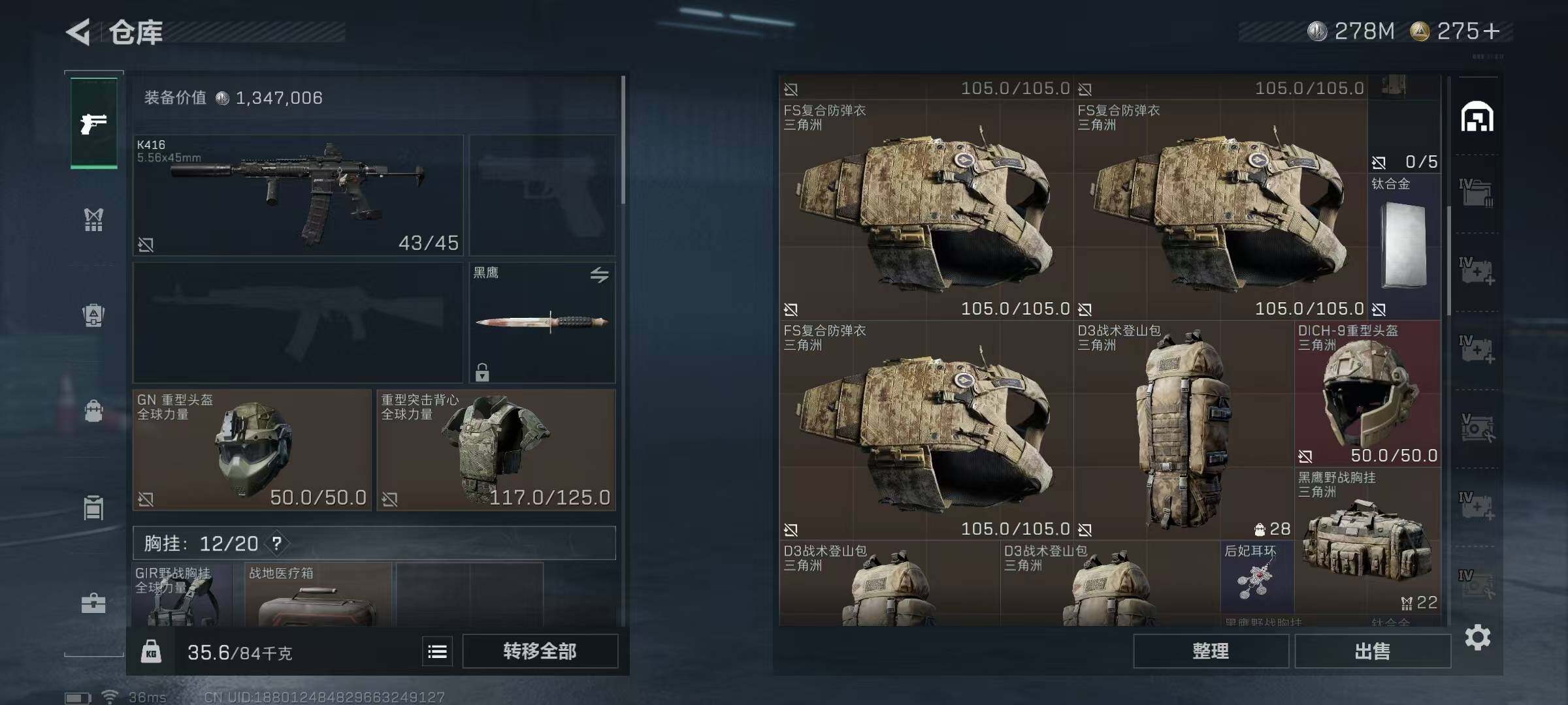 SJZEY332597三角洲行动账号详情图57