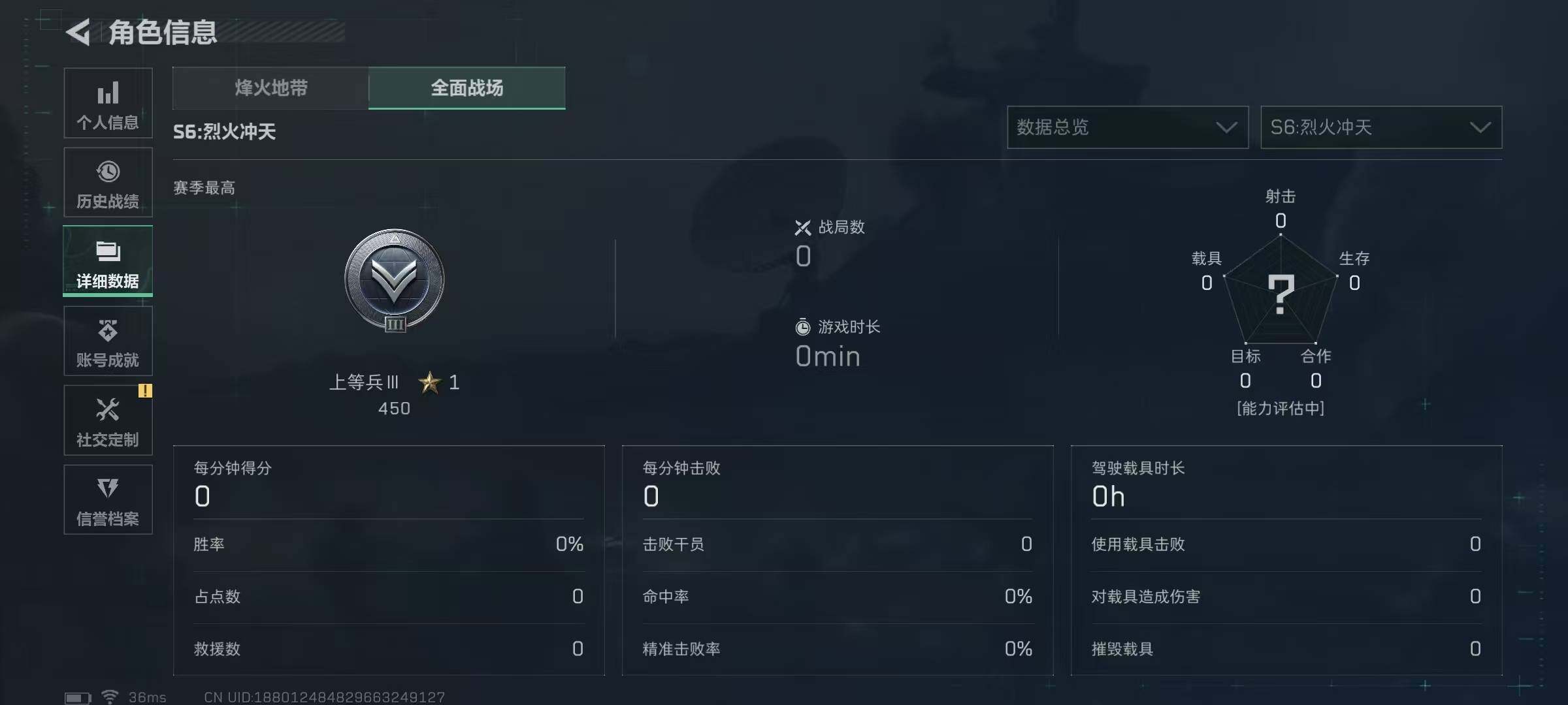 SJZEY332597三角洲行动账号详情图6