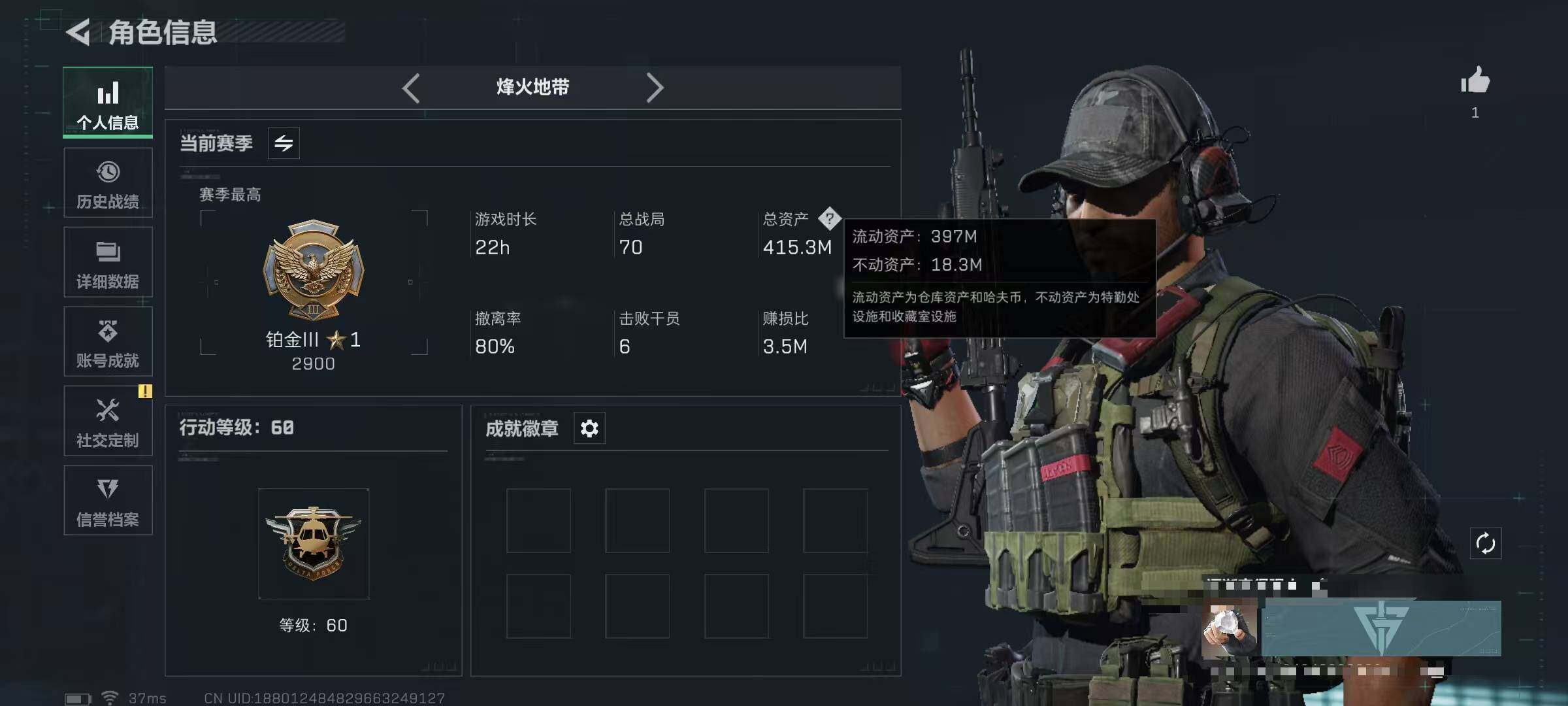 SJZEY332597三角洲行动账号详情图3