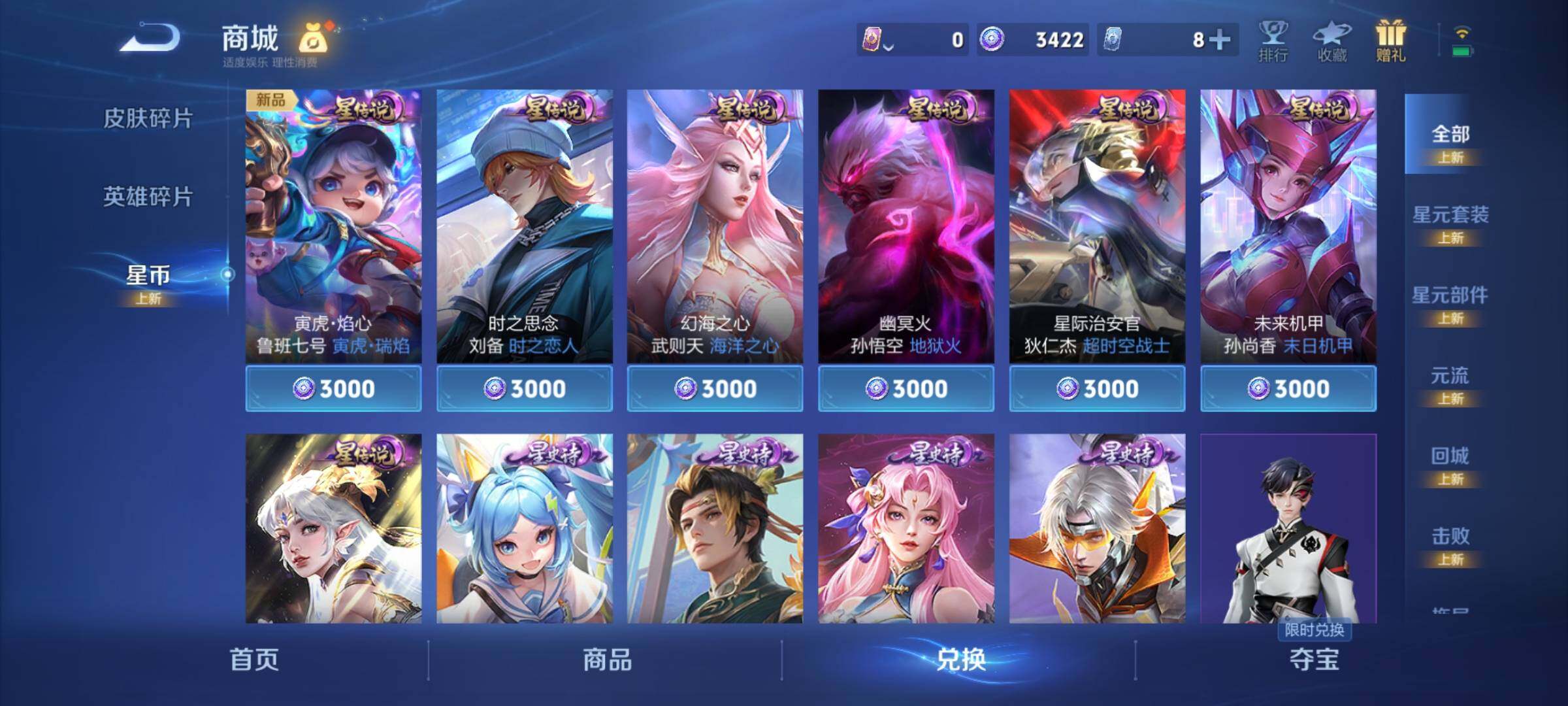 WZCMY3289000王者荣耀账号详情图18