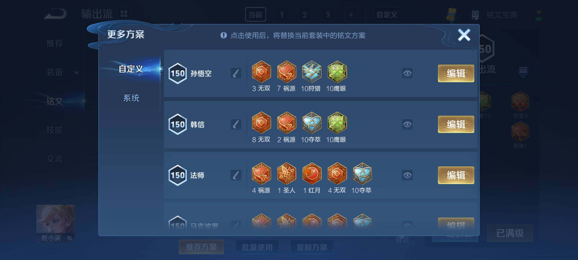 WZCMY3289000王者荣耀账号详情图19