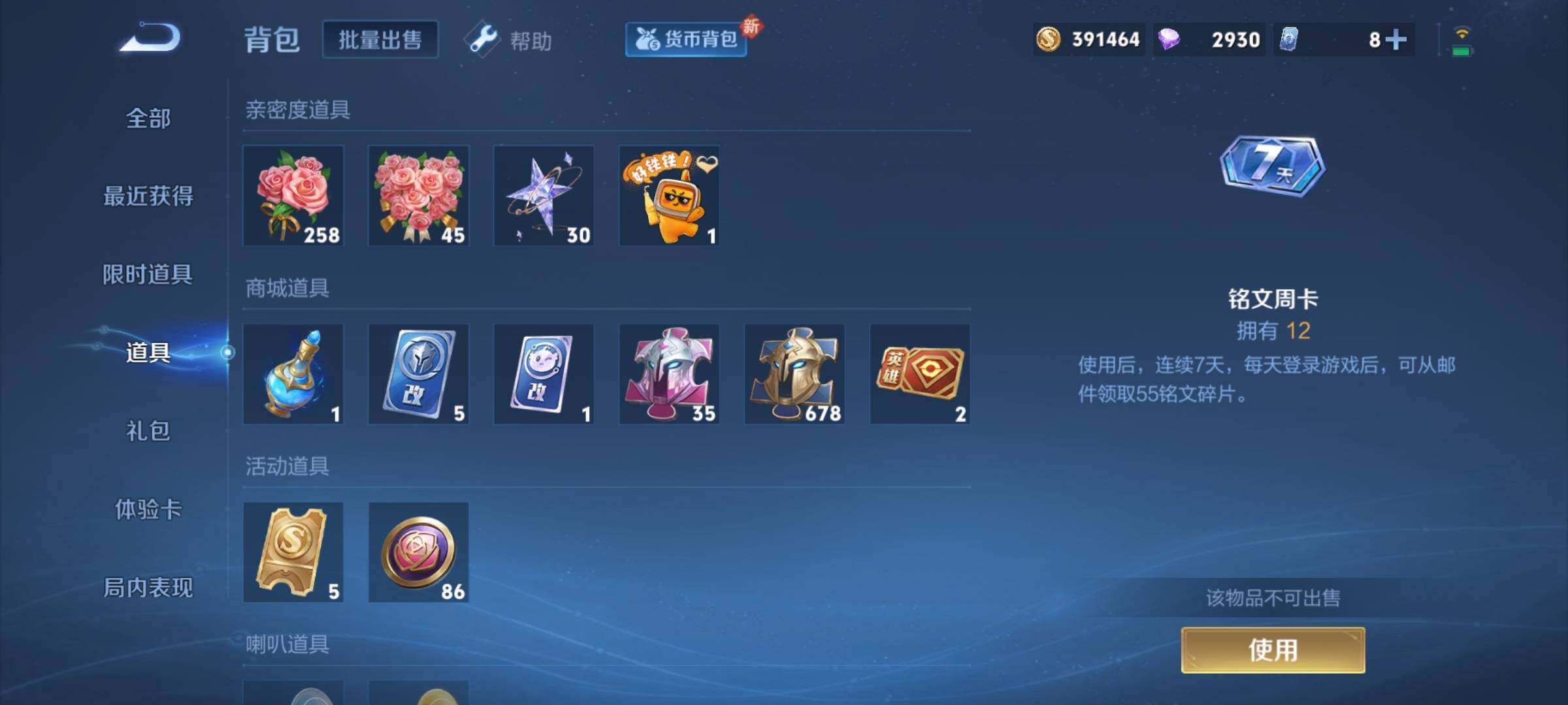 WZCMY3289000王者荣耀账号详情图20