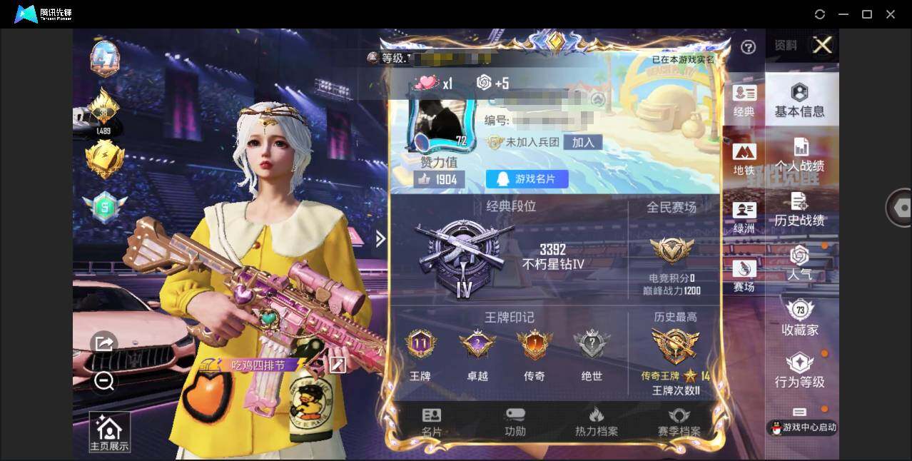 HPYYH3335174和平精英账号详情图4