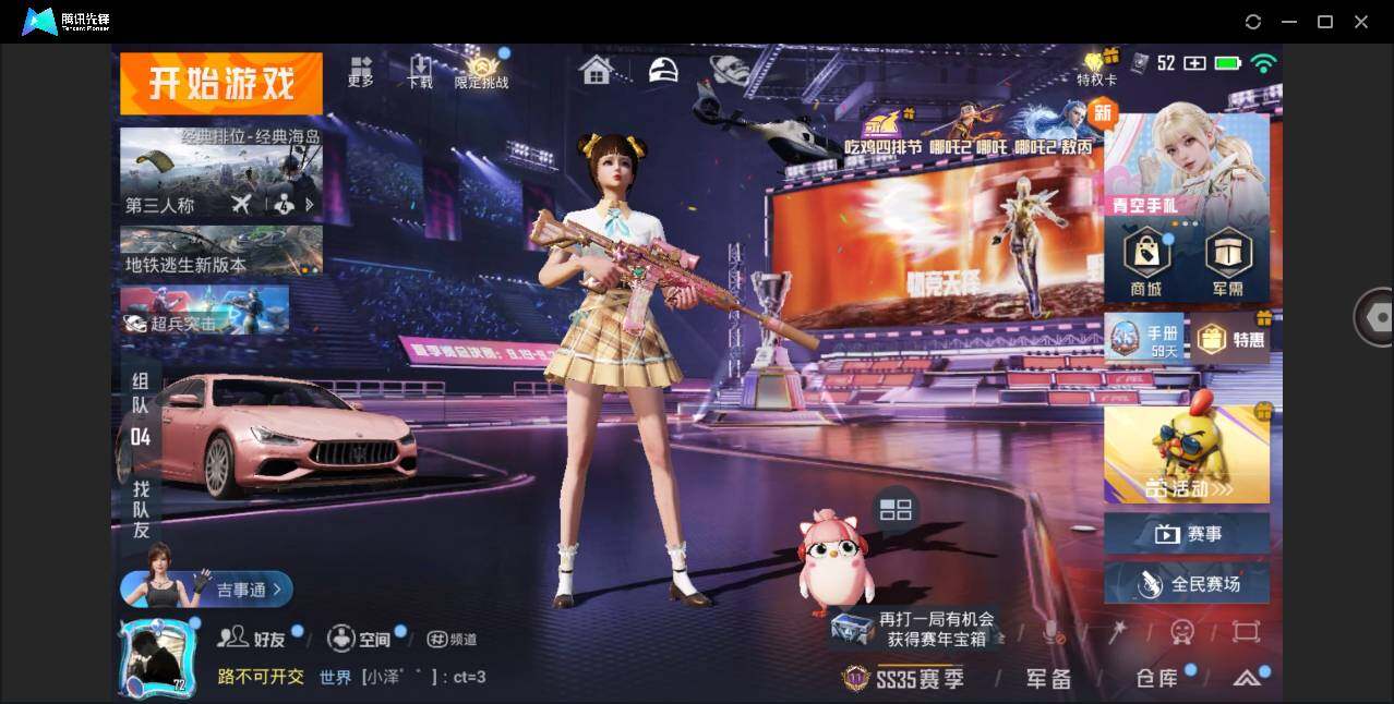 HPYYH3335174和平精英账号详情图6