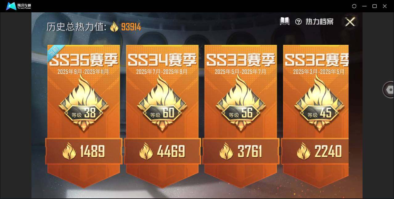 HPYYH3335174和平精英账号详情图8
