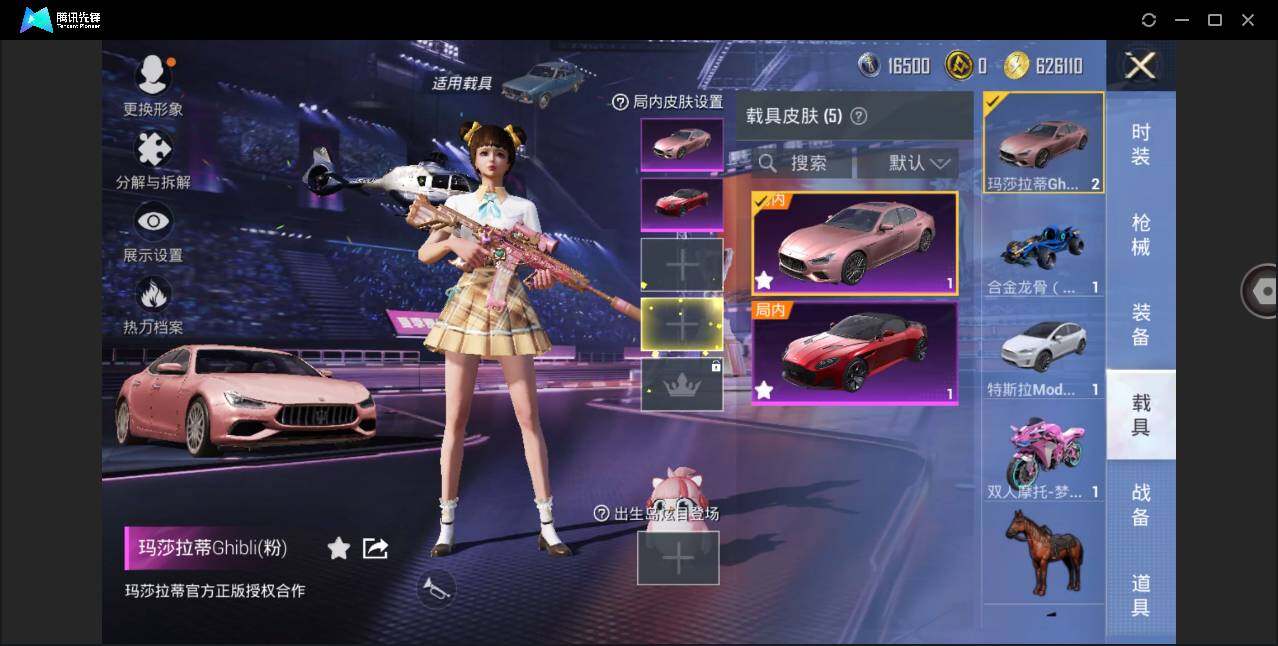 HPYYH3335174和平精英账号详情图11