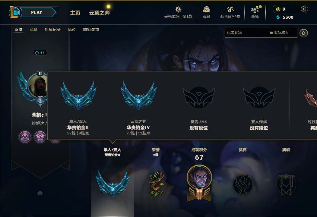 LOLEY312739英雄联盟账号详情图3