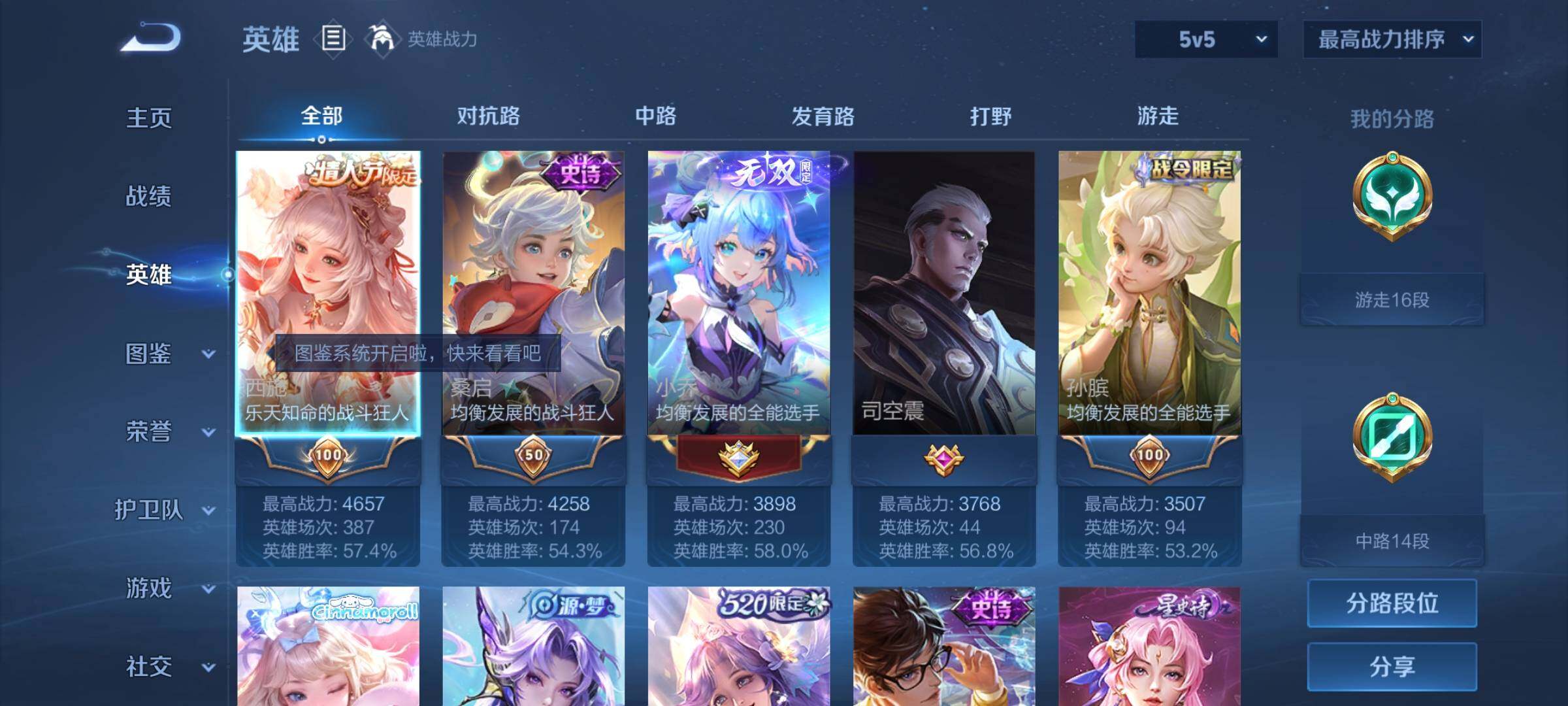WZCMY3289073王者荣耀账号详情图3