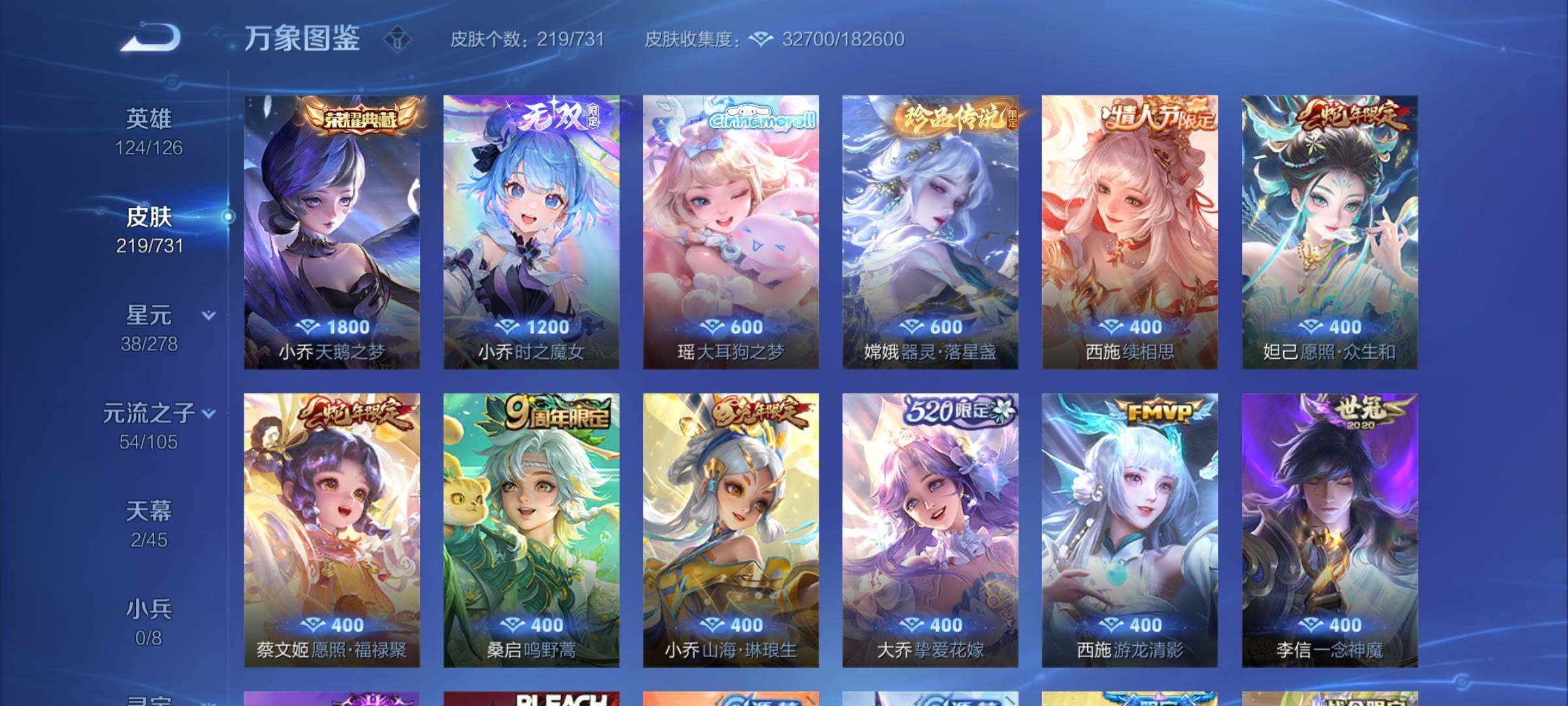 WZCMY3289073王者荣耀账号详情图5