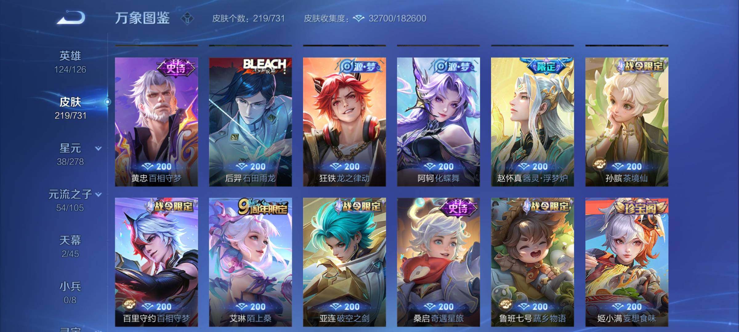 WZCMY3289073王者荣耀账号详情图6