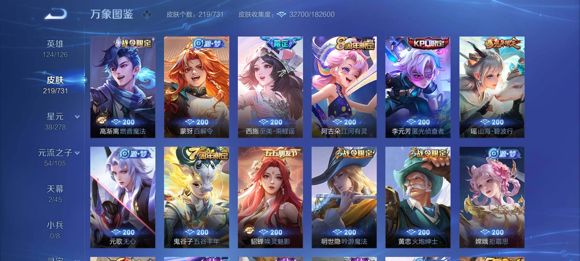 WZCMY3289073王者荣耀账号详情图7