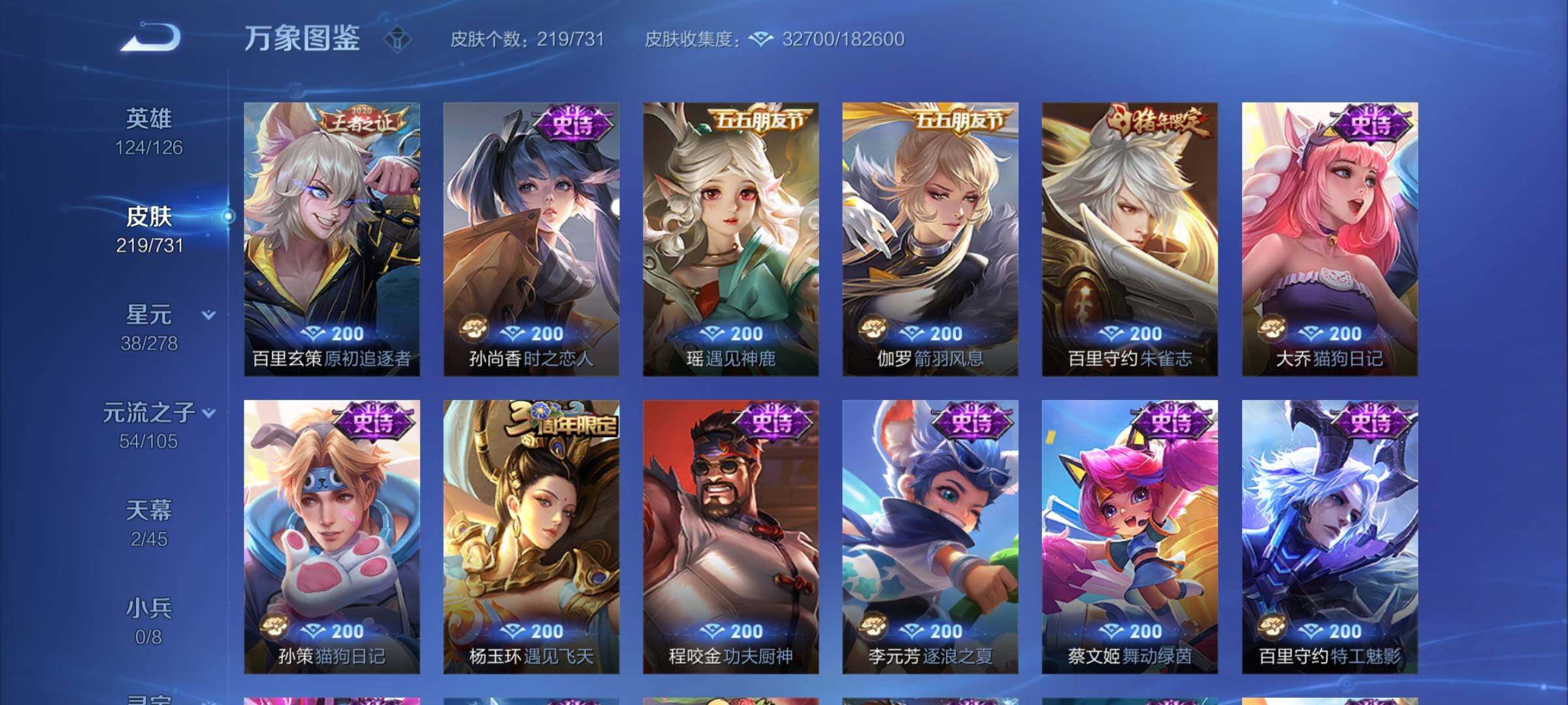 WZCMY3289073王者荣耀账号详情图8