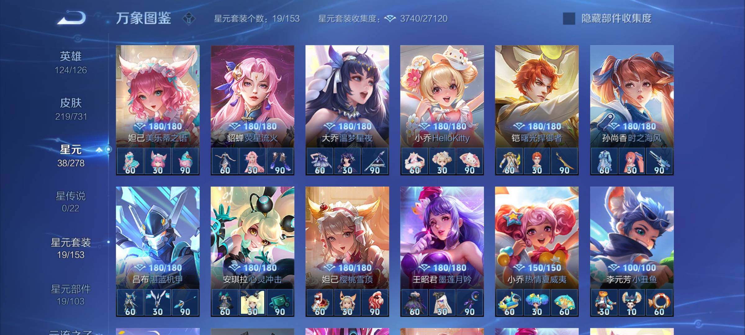 WZCMY3289073王者荣耀账号详情图9