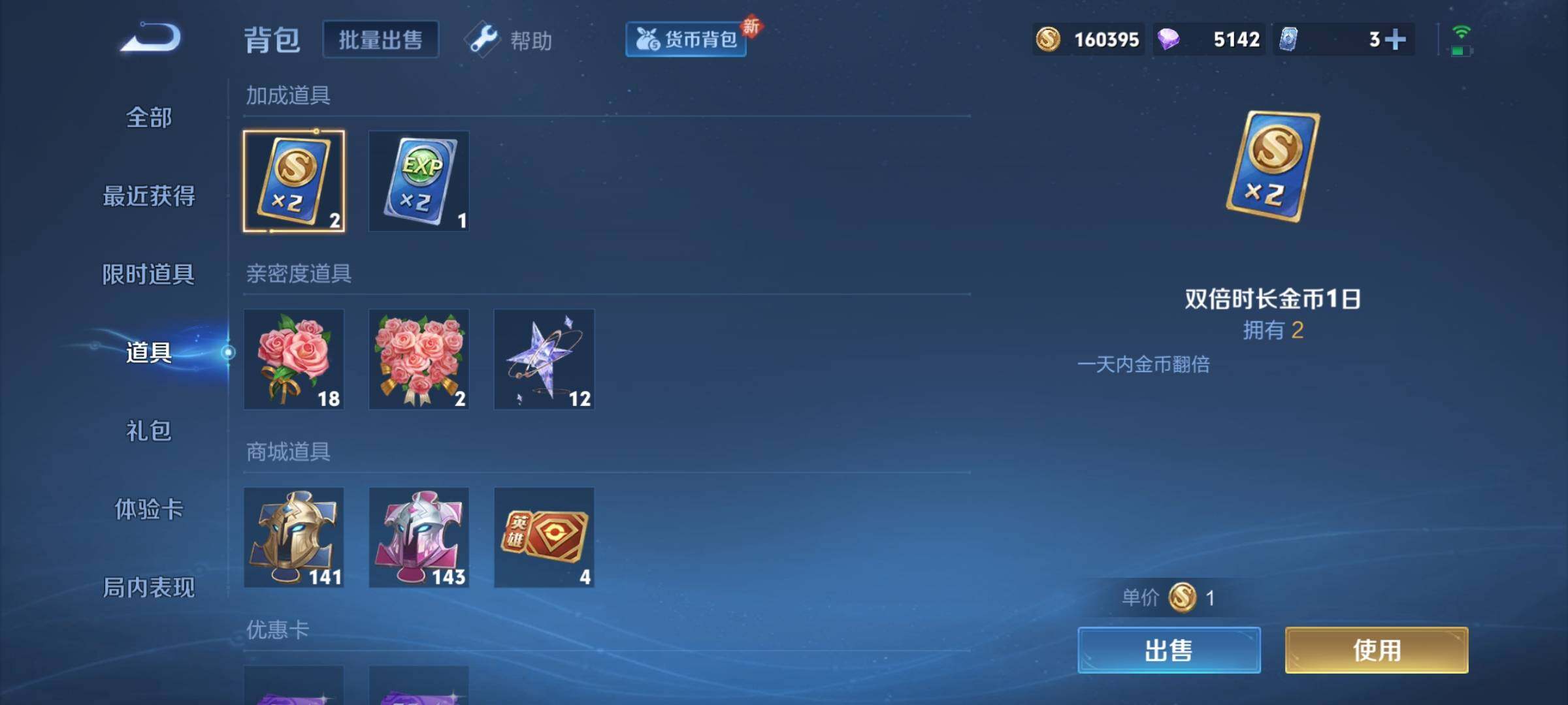WZCMY3289073王者荣耀账号详情图14