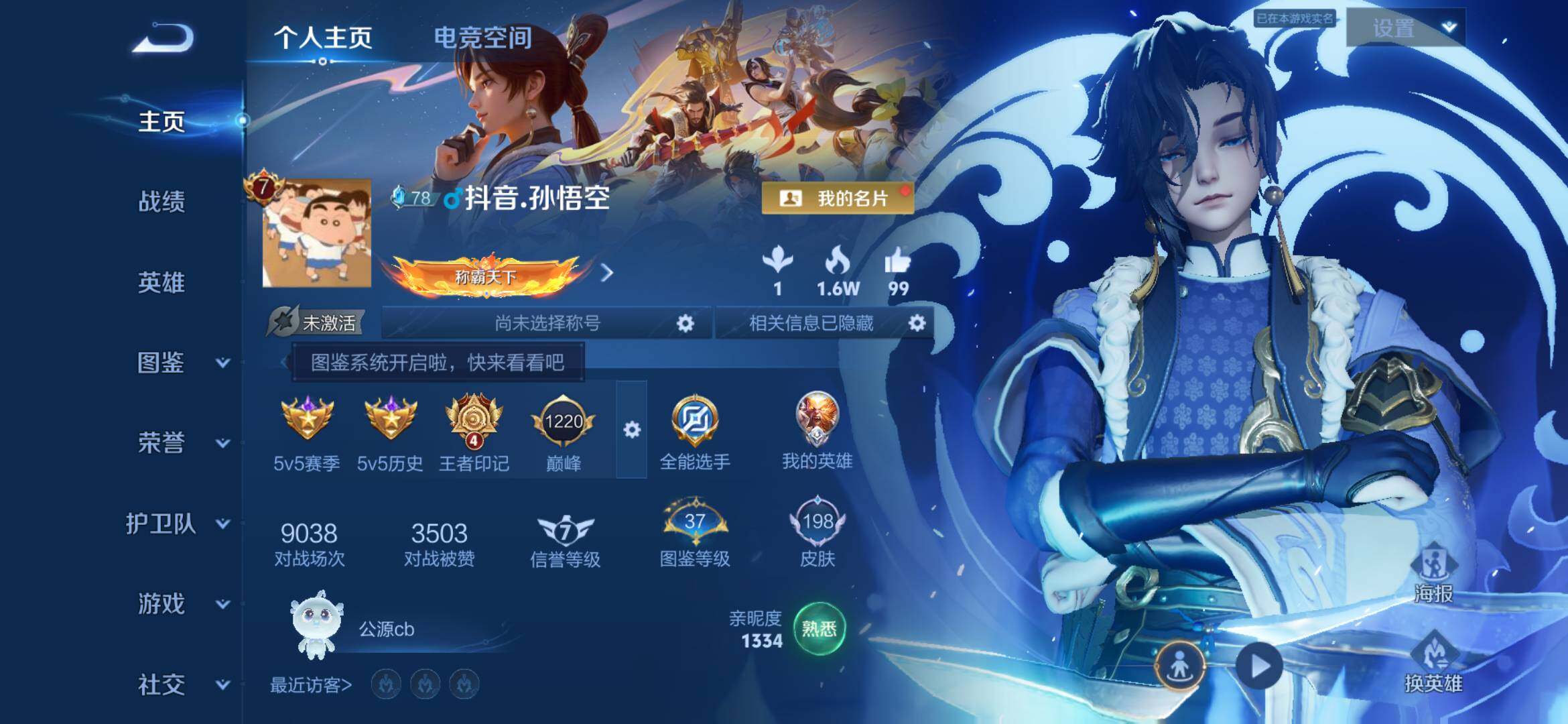 WZCMW4192115王者荣耀账号详情图3