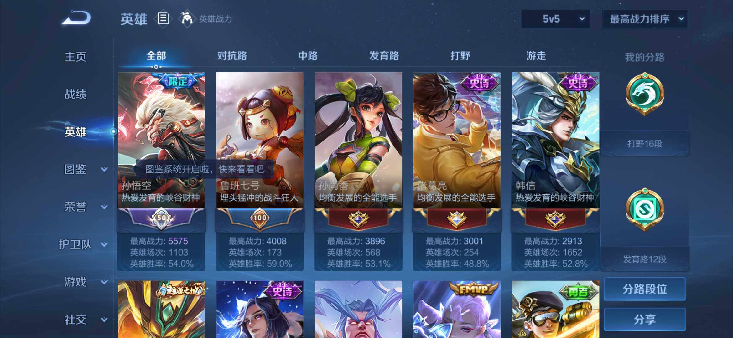 WZCMW4192115王者荣耀账号详情图6