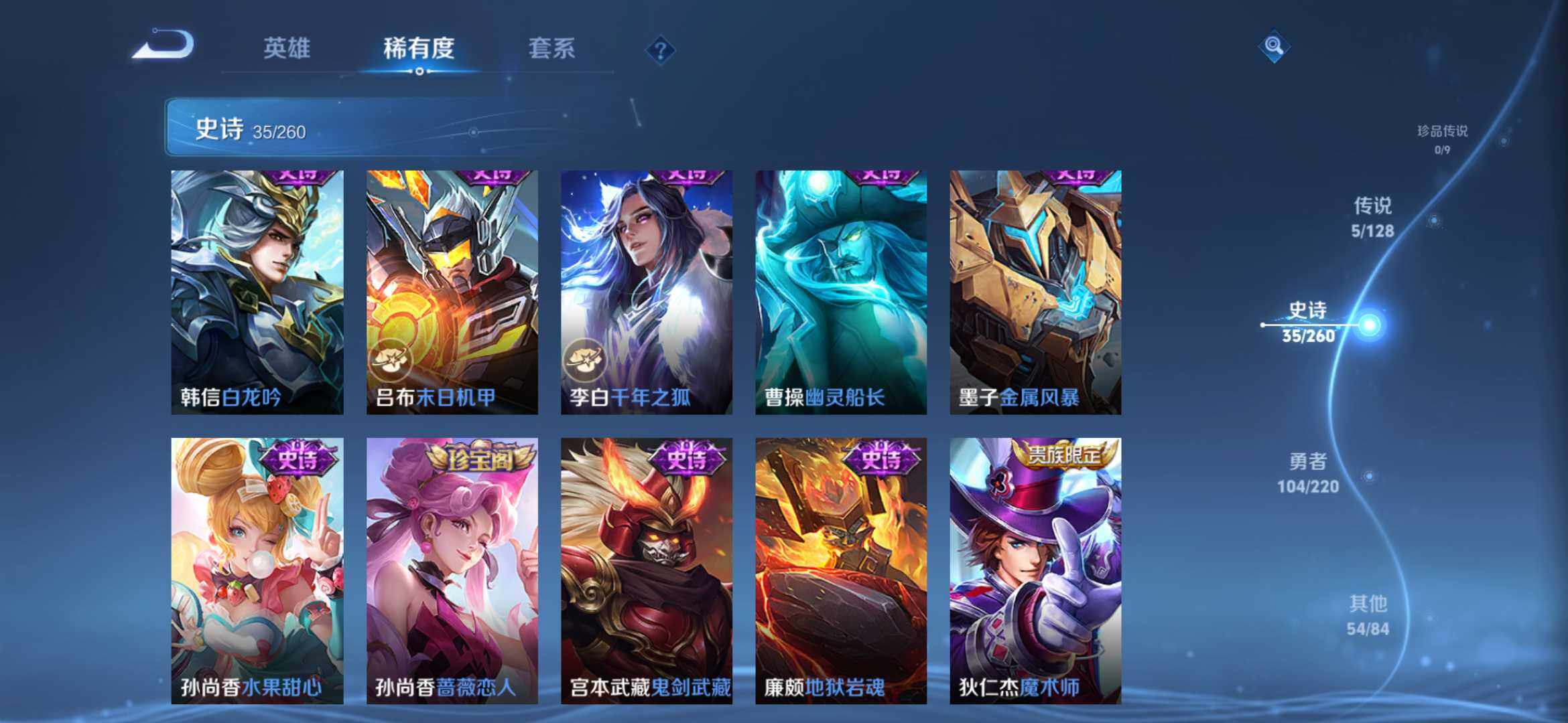 WZCMW4192115王者荣耀账号详情图11