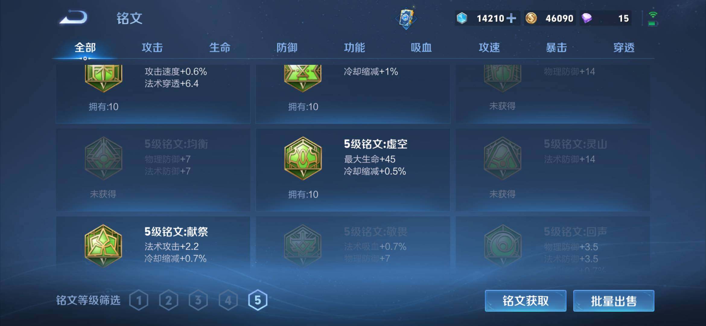 WZCMW4192115王者荣耀账号详情图17