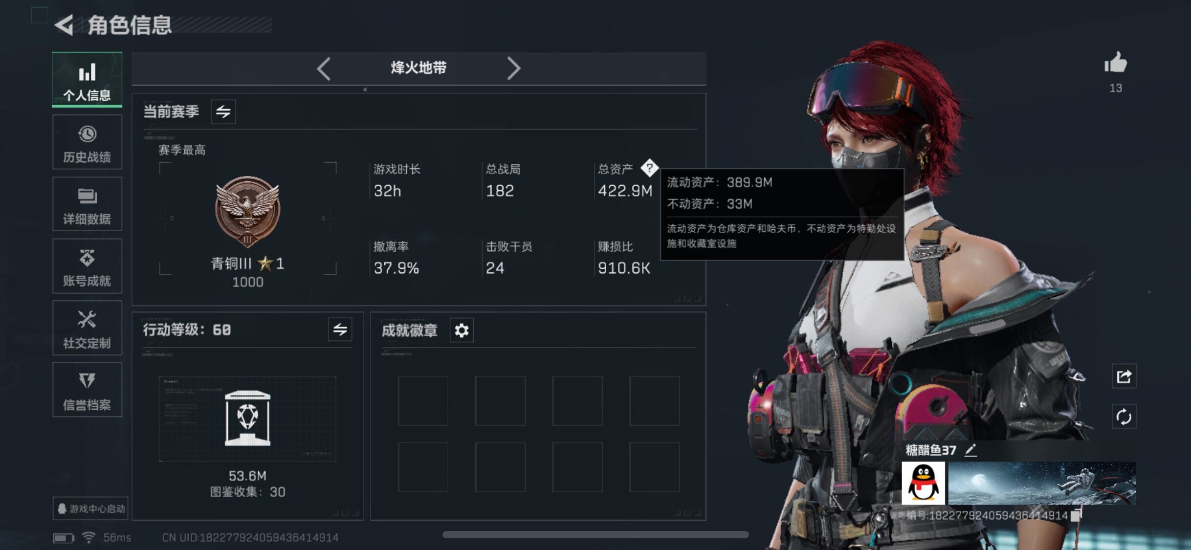 SJZYXS332641三角洲行动账号详情图2