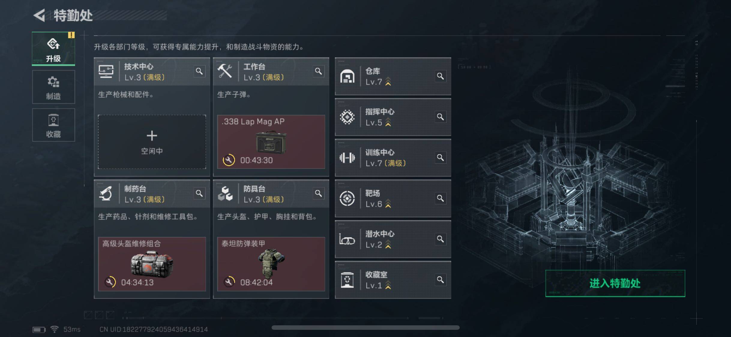 SJZYXS332641三角洲行动账号详情图3