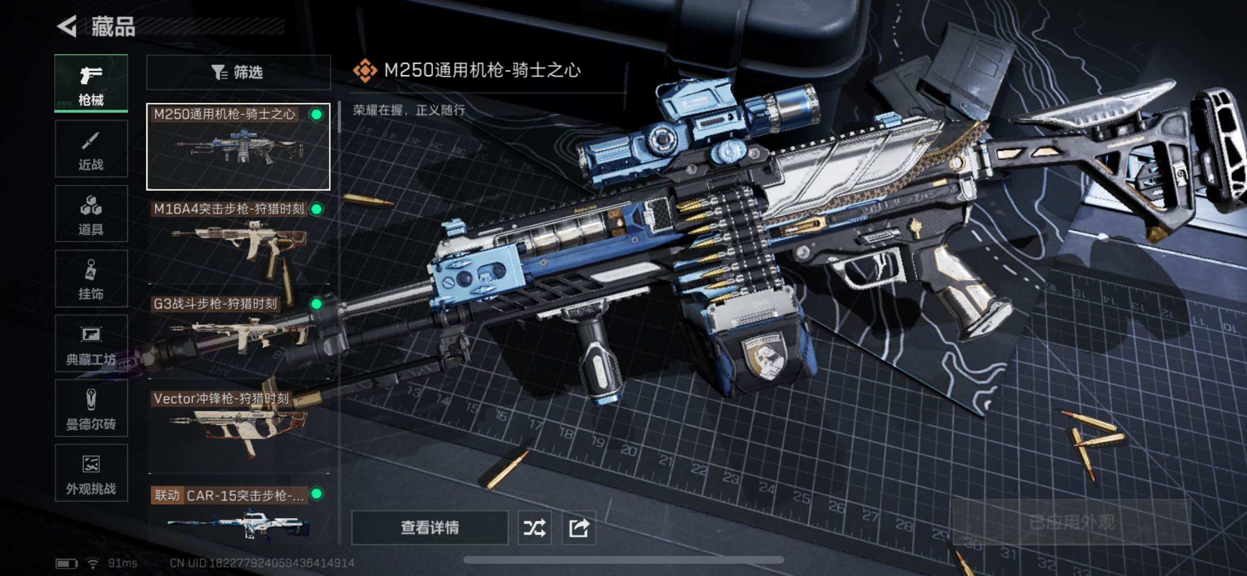 SJZYXS332641三角洲行动账号详情图6
