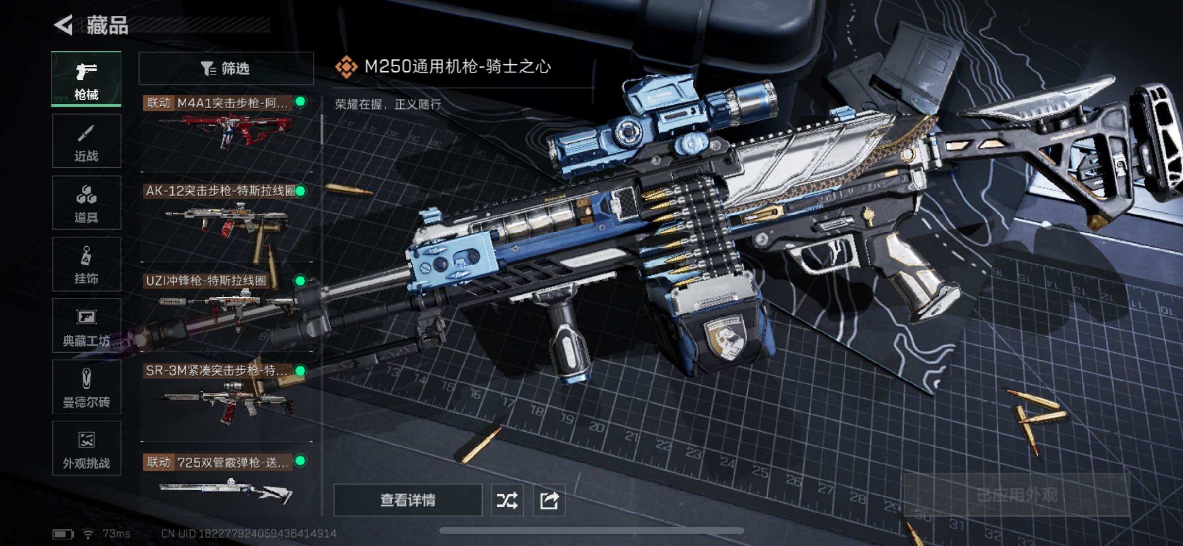 SJZYXS332641三角洲行动账号详情图4