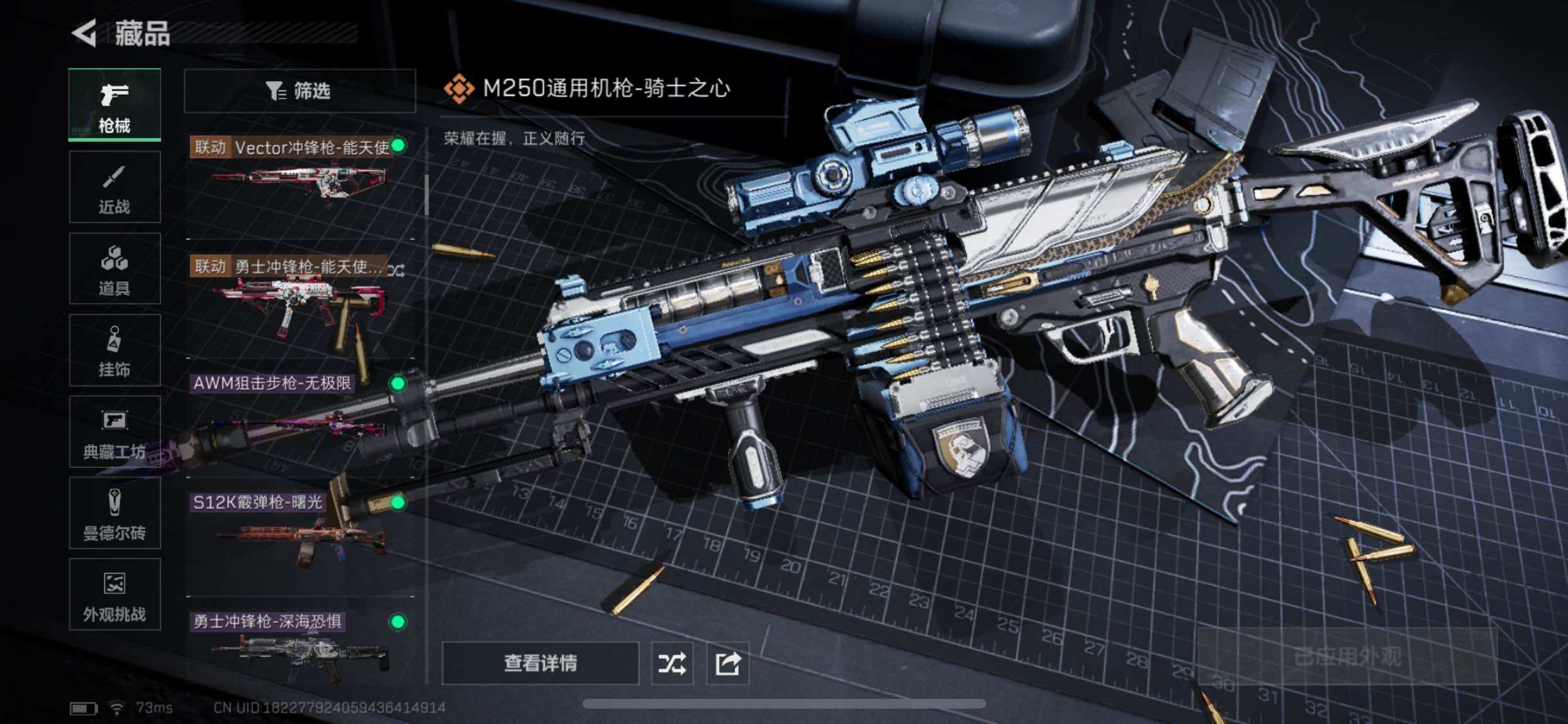 SJZYXS332641三角洲行动账号详情图7