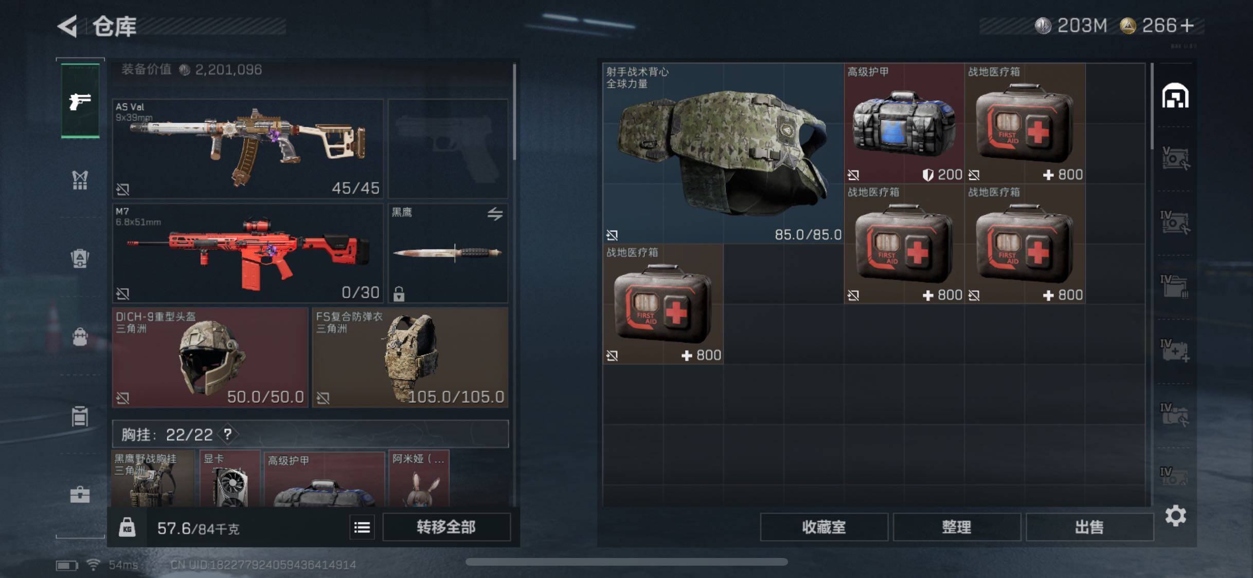 SJZYXS332641三角洲行动账号详情图10