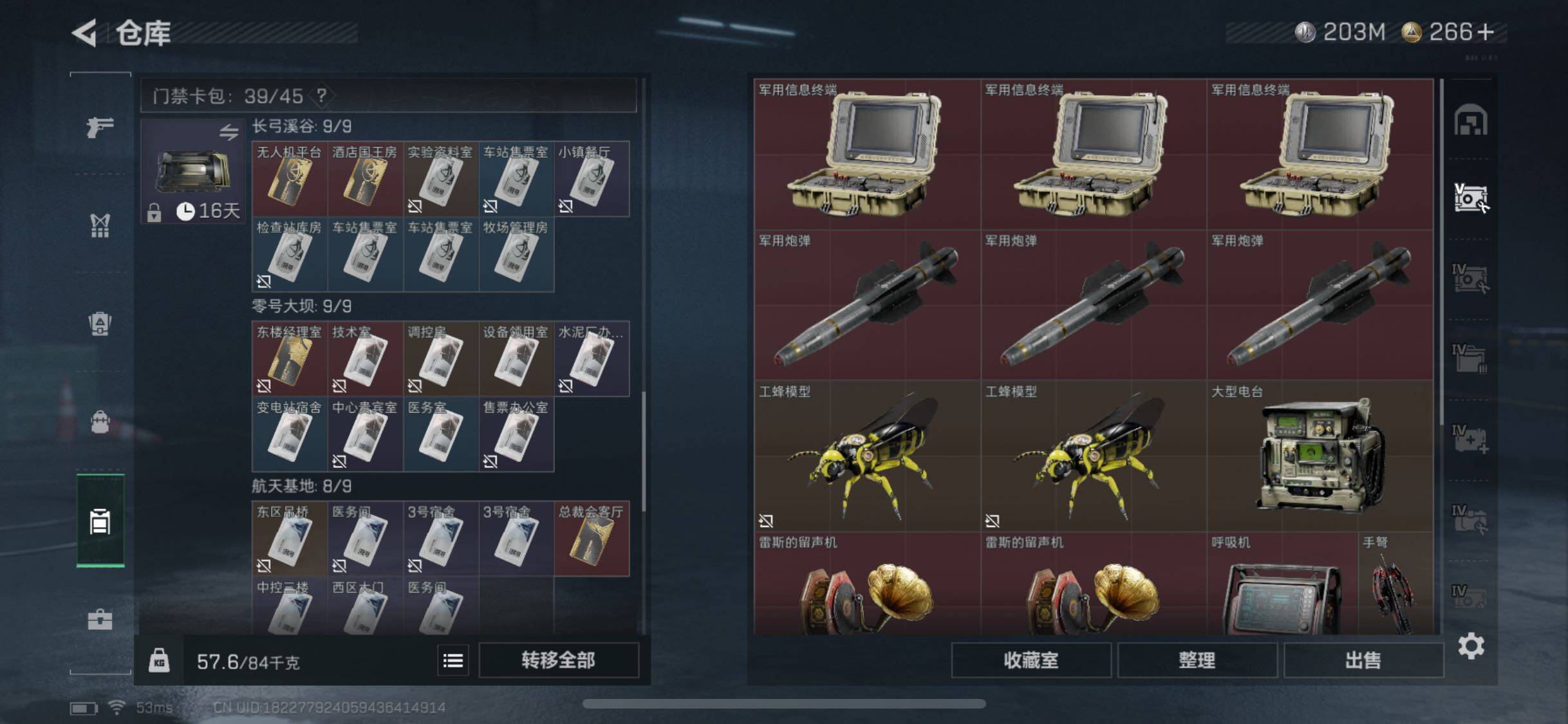 SJZYXS332641三角洲行动账号详情图11